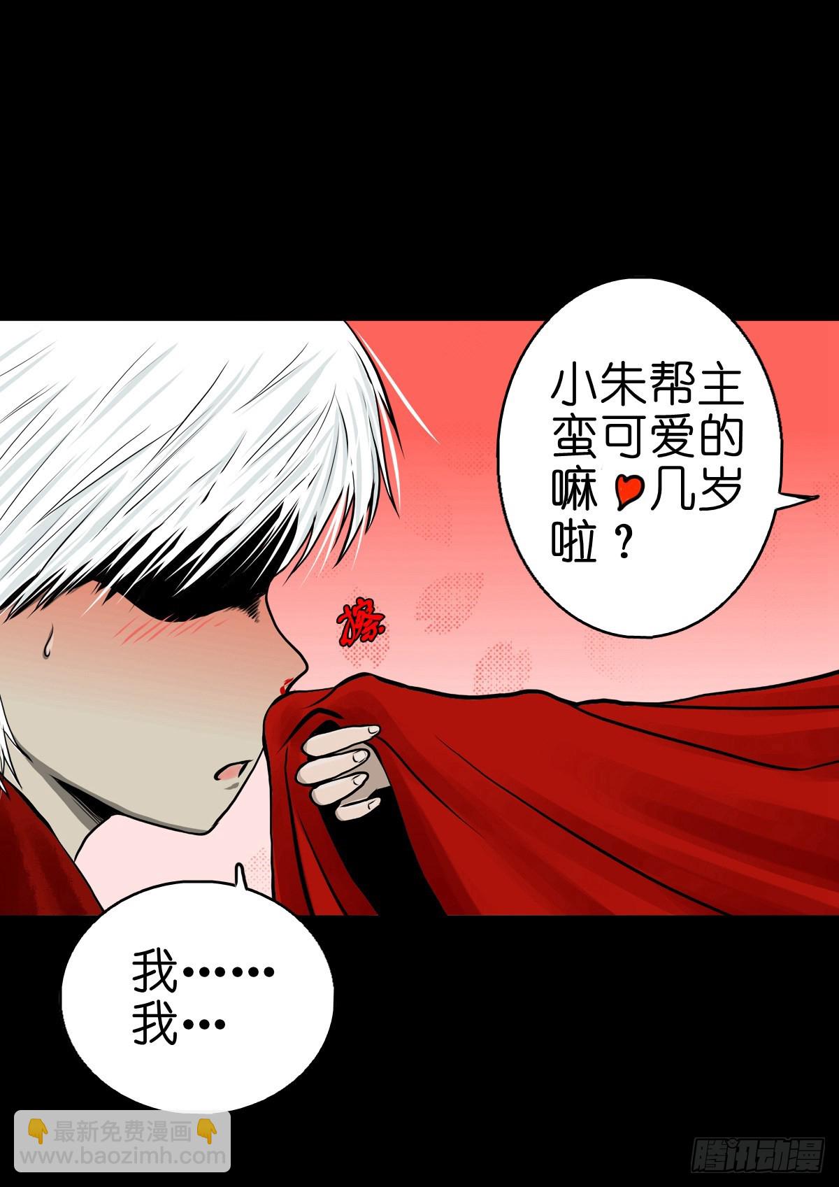 【肆拾叁】节外生枝-第46话