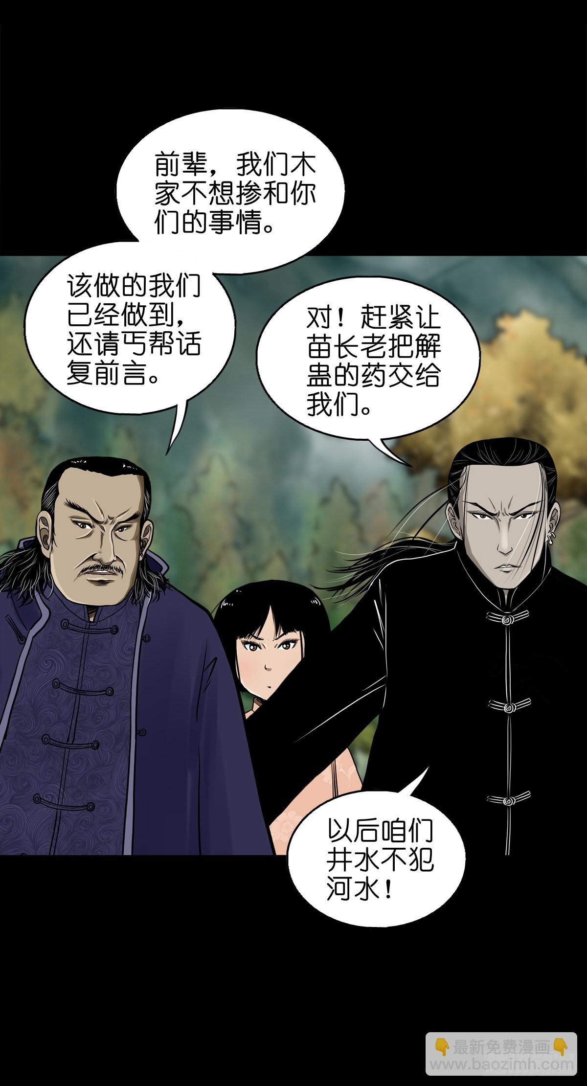 【肆拾叁】节外生枝-第46话