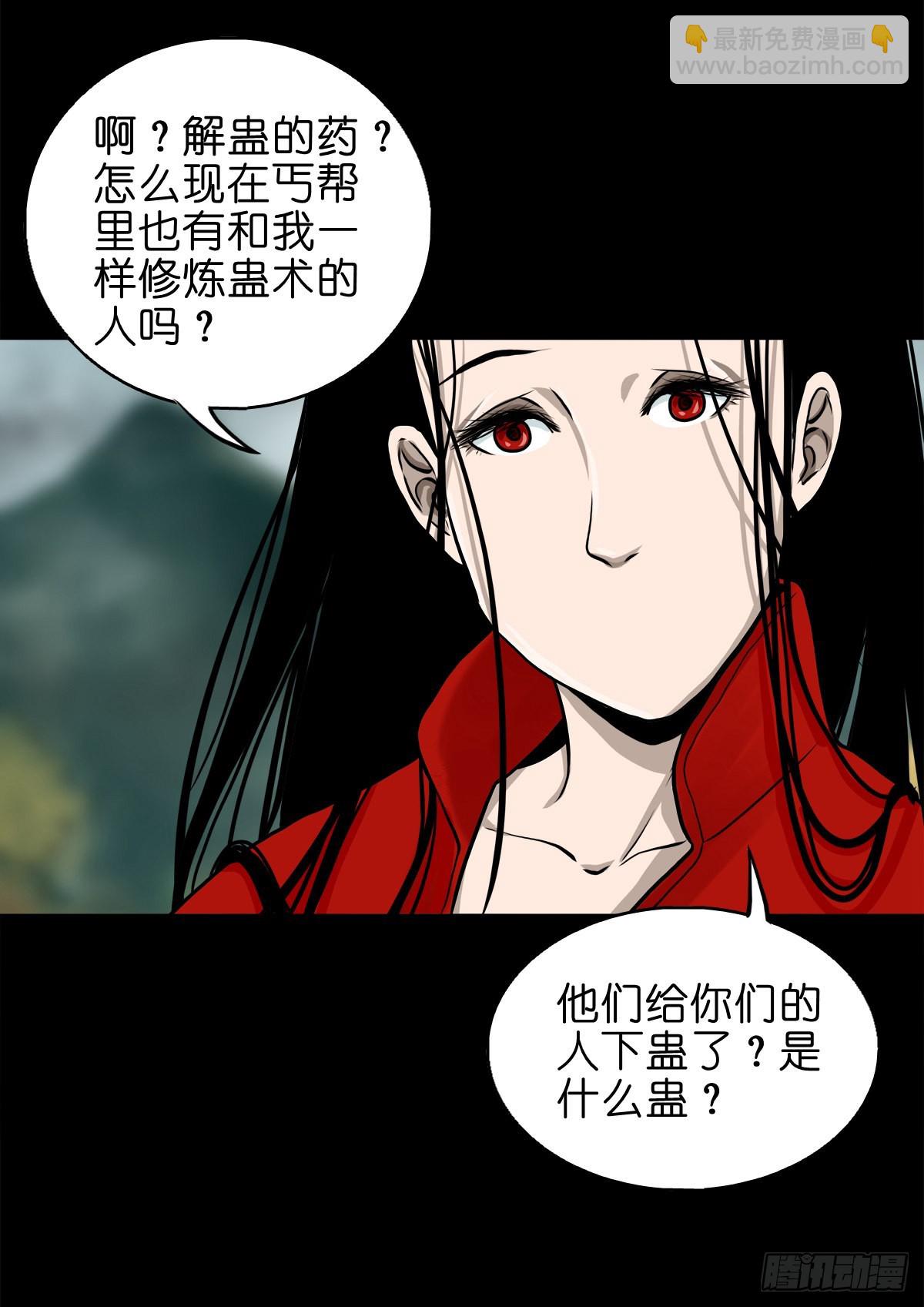 【肆拾叁】节外生枝-第46话