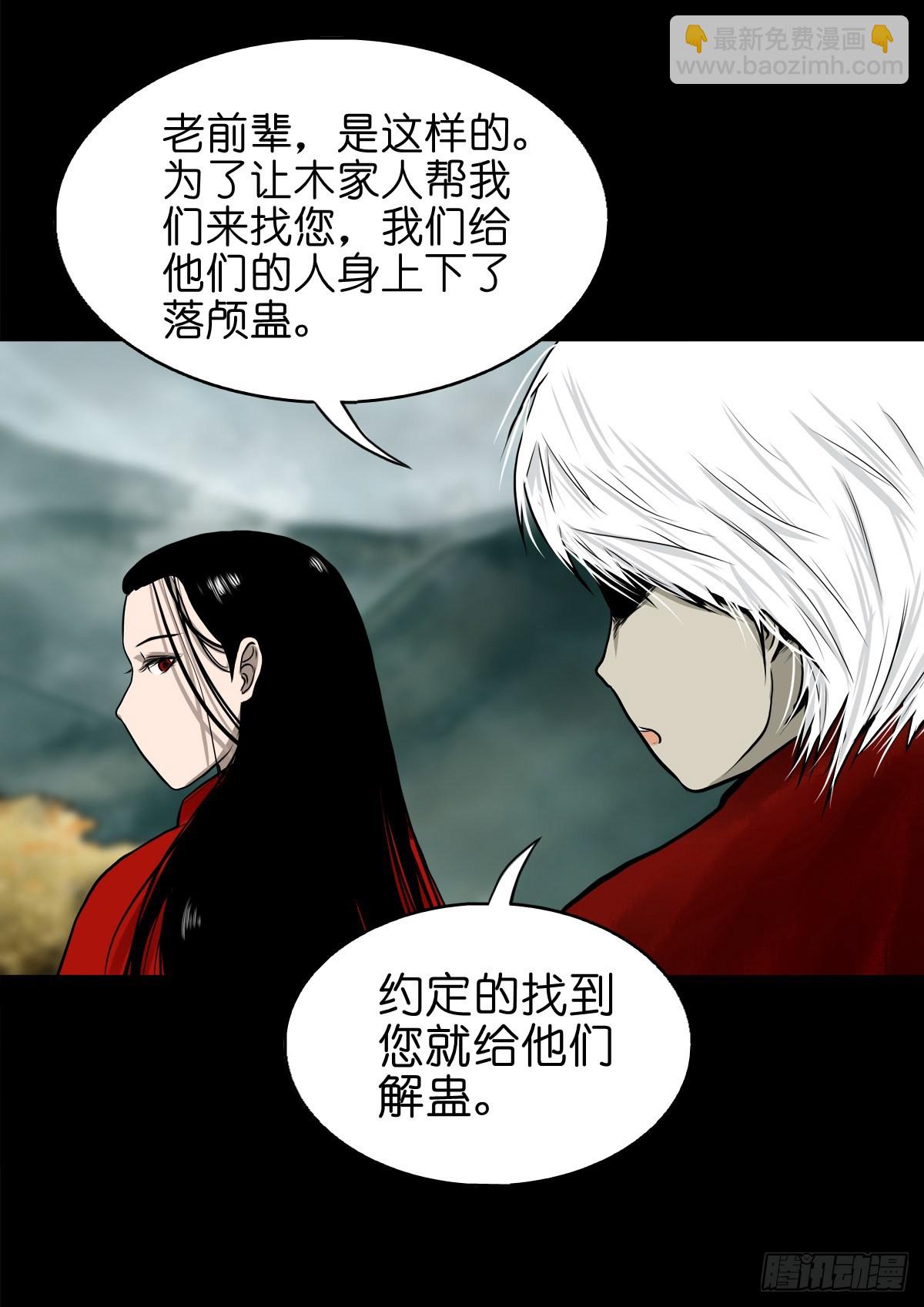 【肆拾叁】节外生枝-第46话