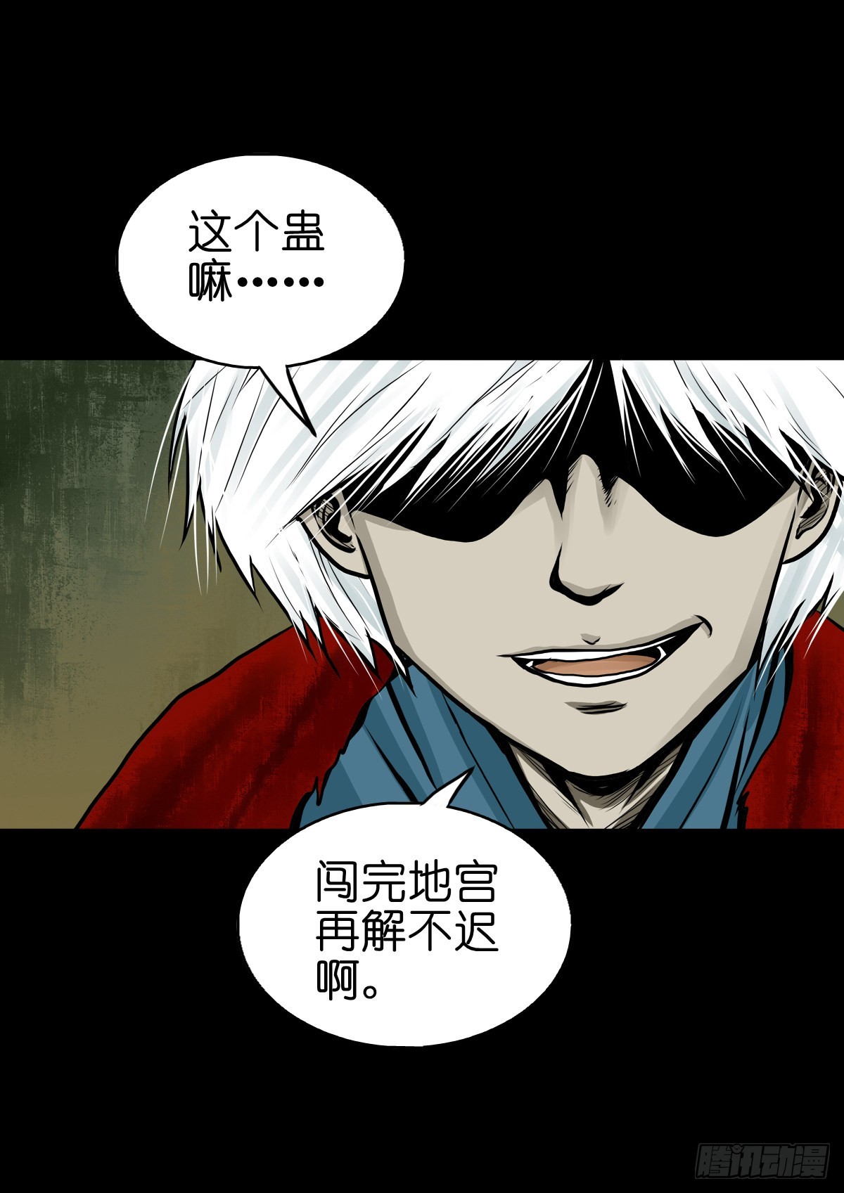 【肆拾叁】节外生枝-第46话