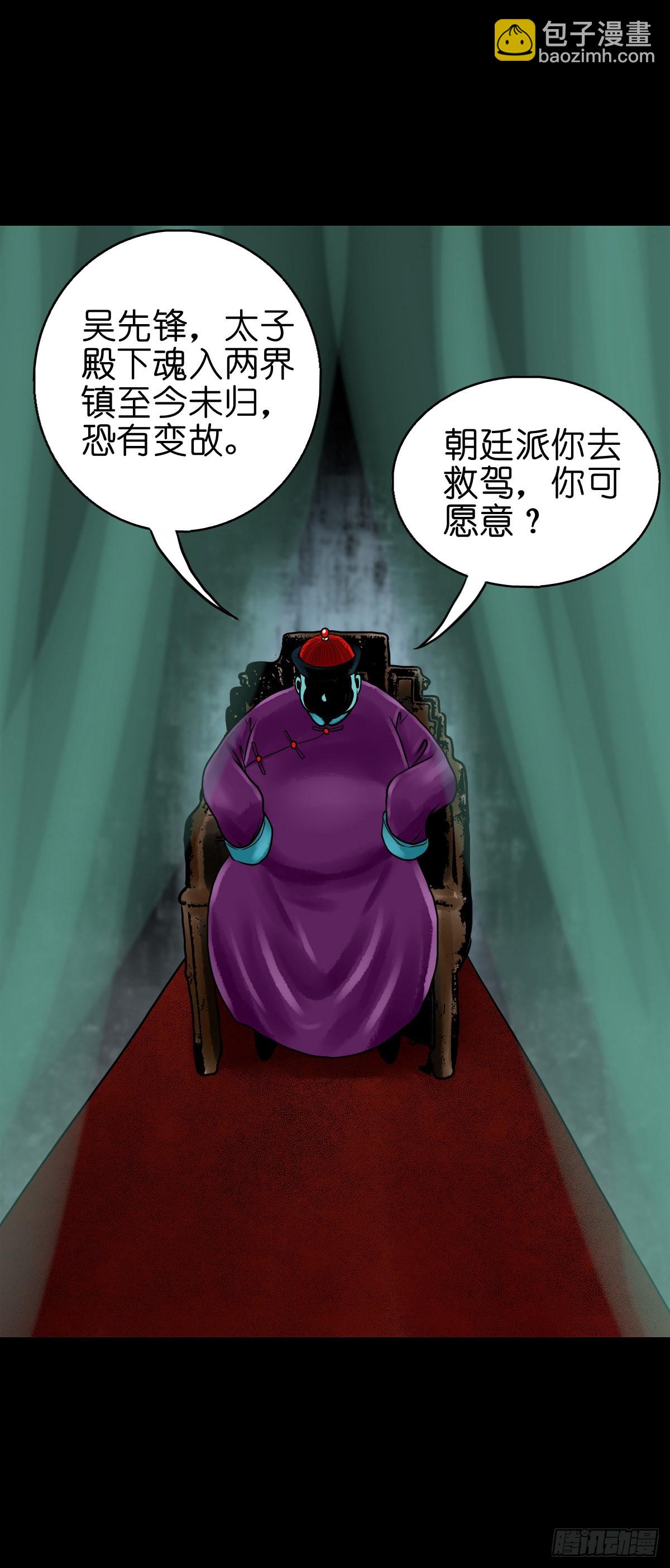 【肆拾叁】节外生枝-第46话