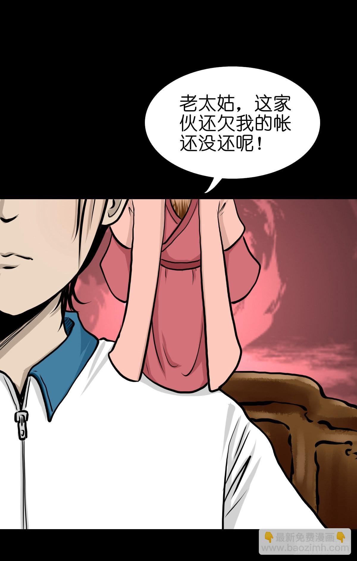 【肆拾伍】蛊去雾来(1/2)-第48话