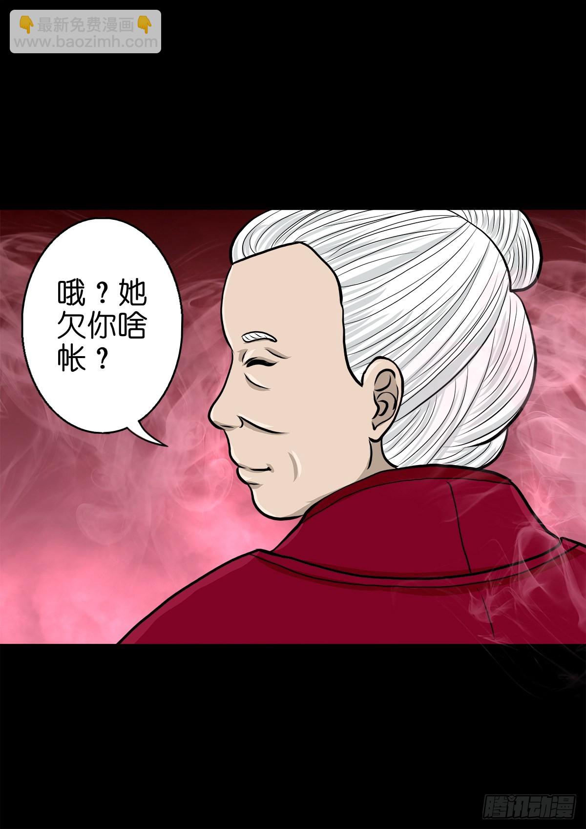 【肆拾伍】蛊去雾来(1/2)-第48话