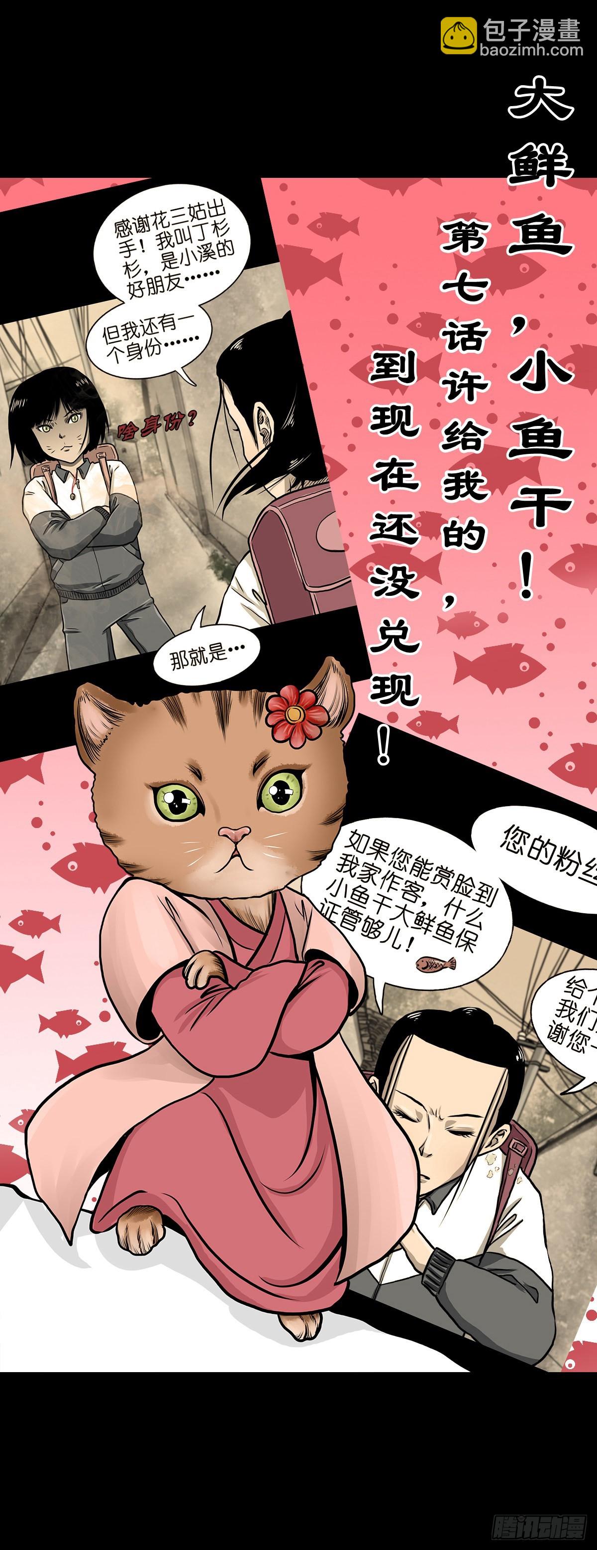 【肆拾伍】蛊去雾来(1/2)-第48话