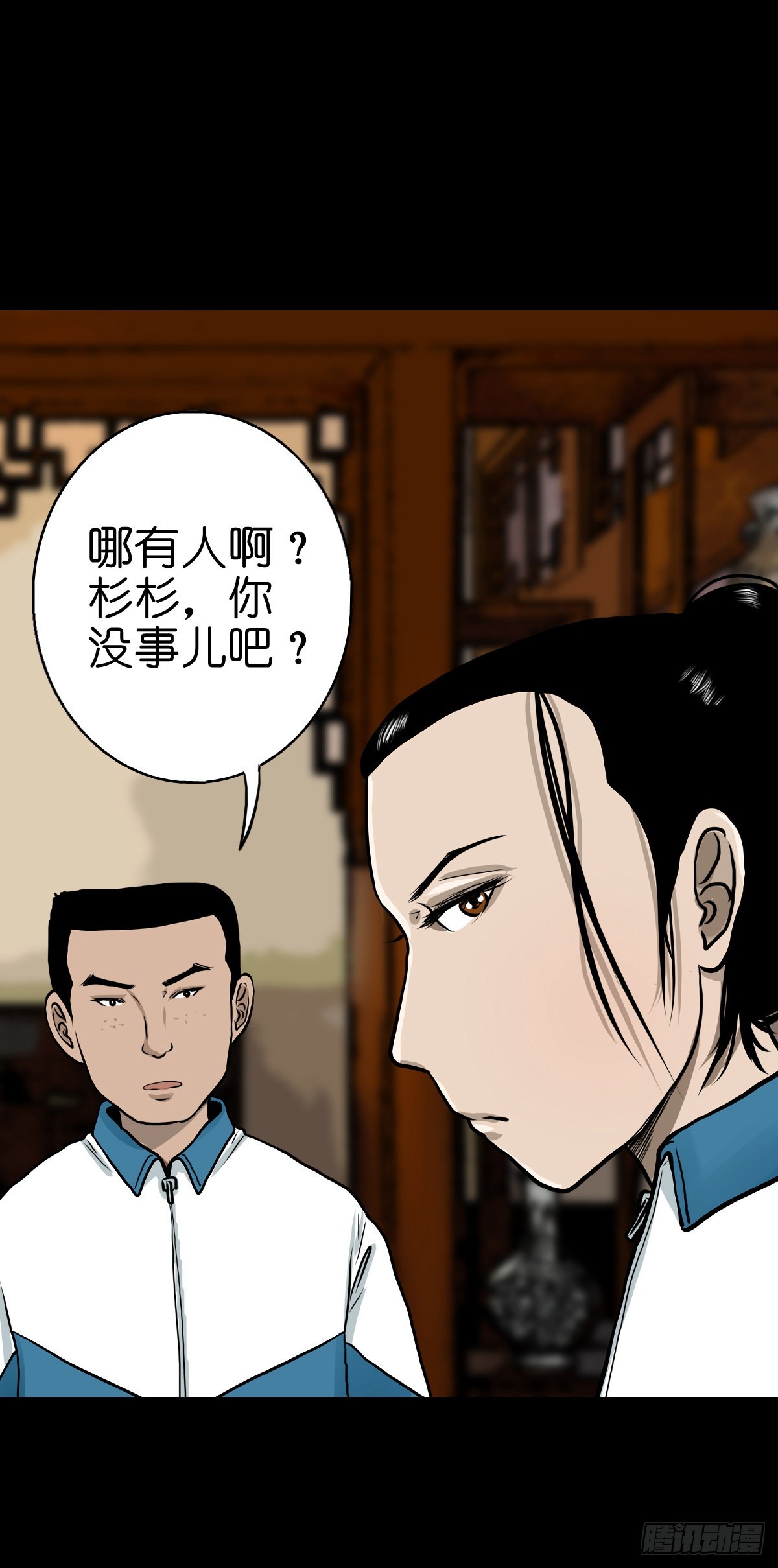 【肆拾伍】蛊去雾来(1/2)-第48话