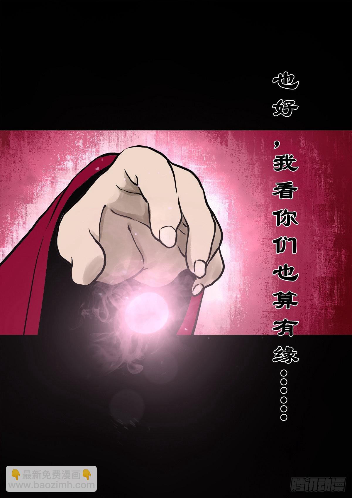 【肆拾伍】蛊去雾来(1/2)-第48话