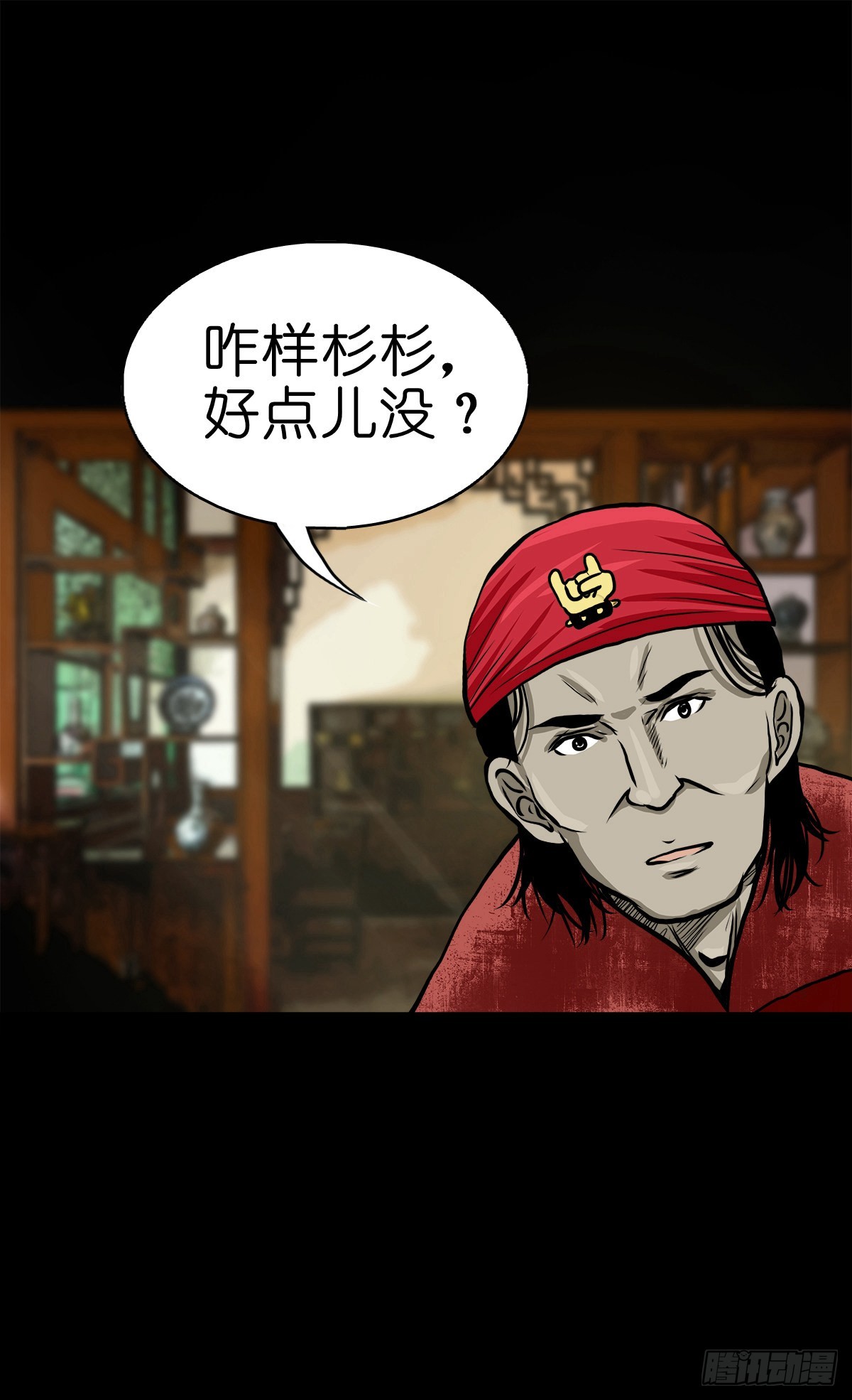 【肆拾伍】蛊去雾来(1/2)-第48话