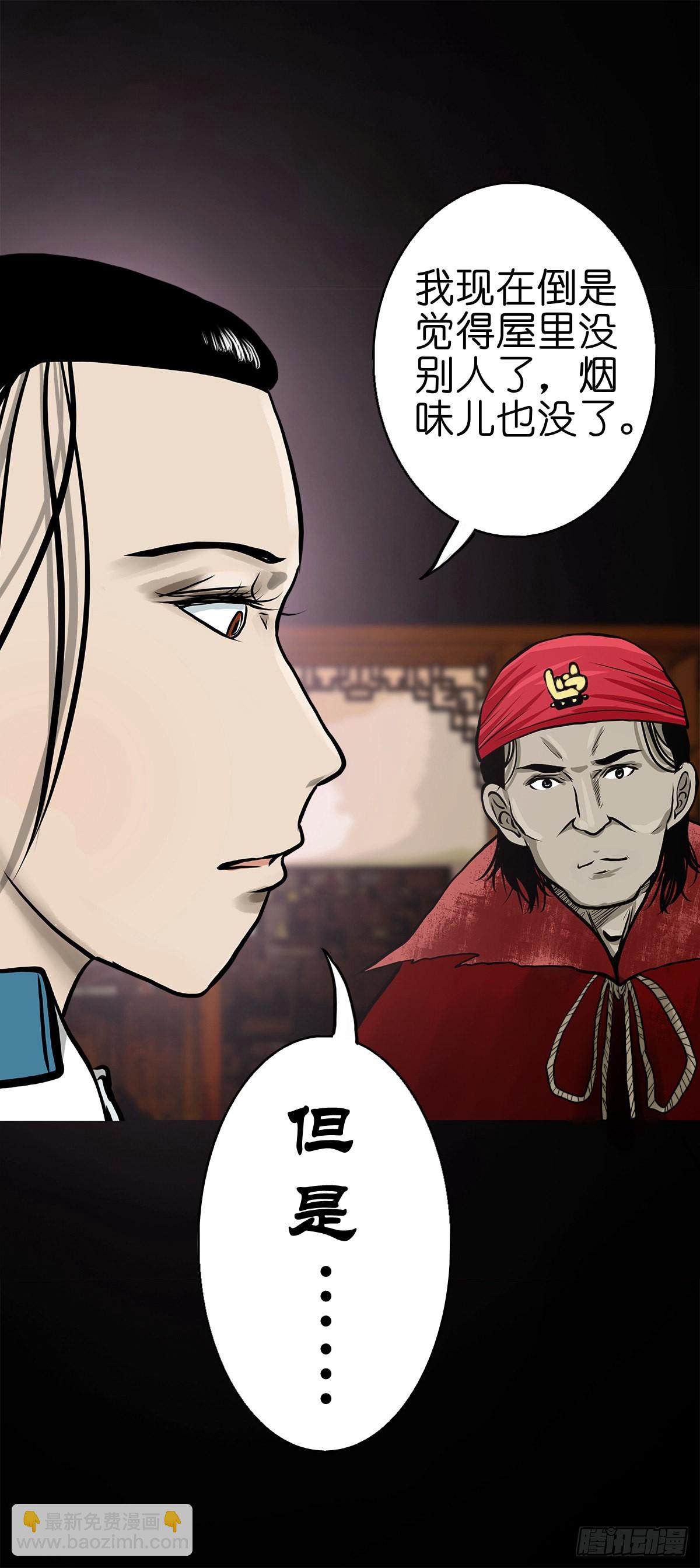 【肆拾伍】蛊去雾来(1/2)-第48话