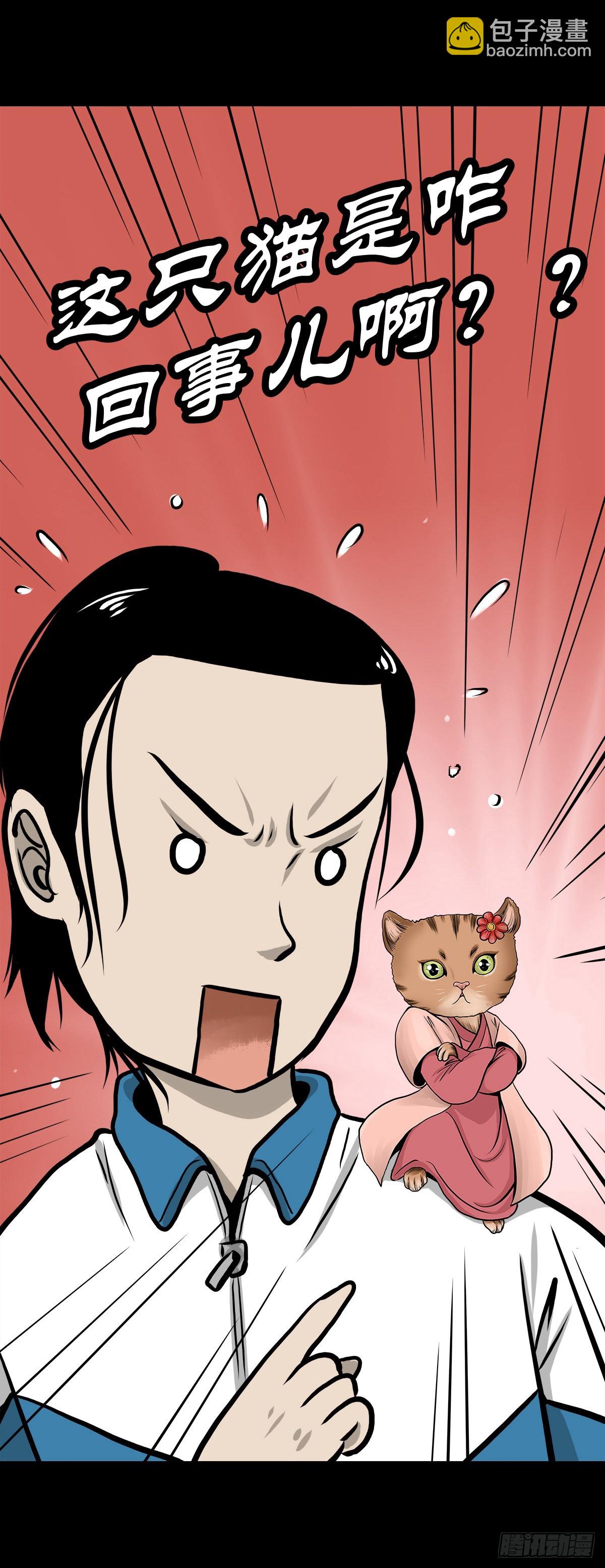 【肆拾伍】蛊去雾来(1/2)-第48话