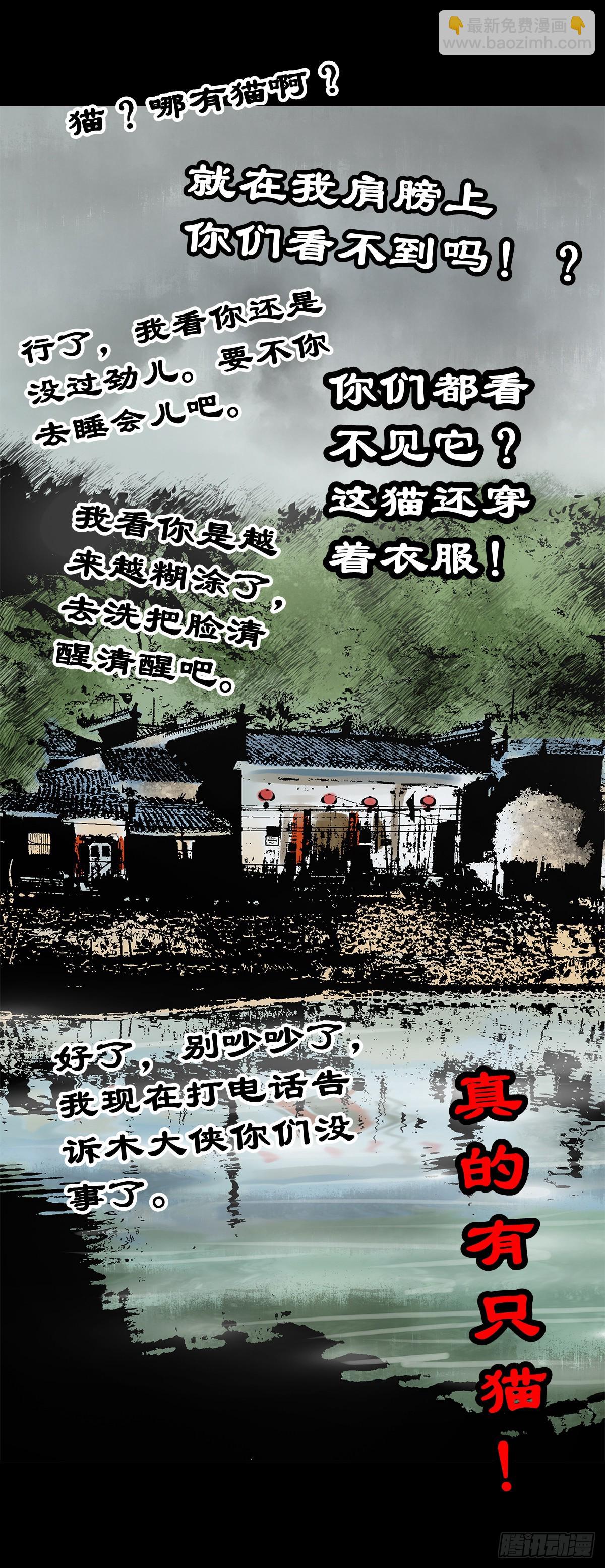 【肆拾伍】蛊去雾来(1/2)-第48话