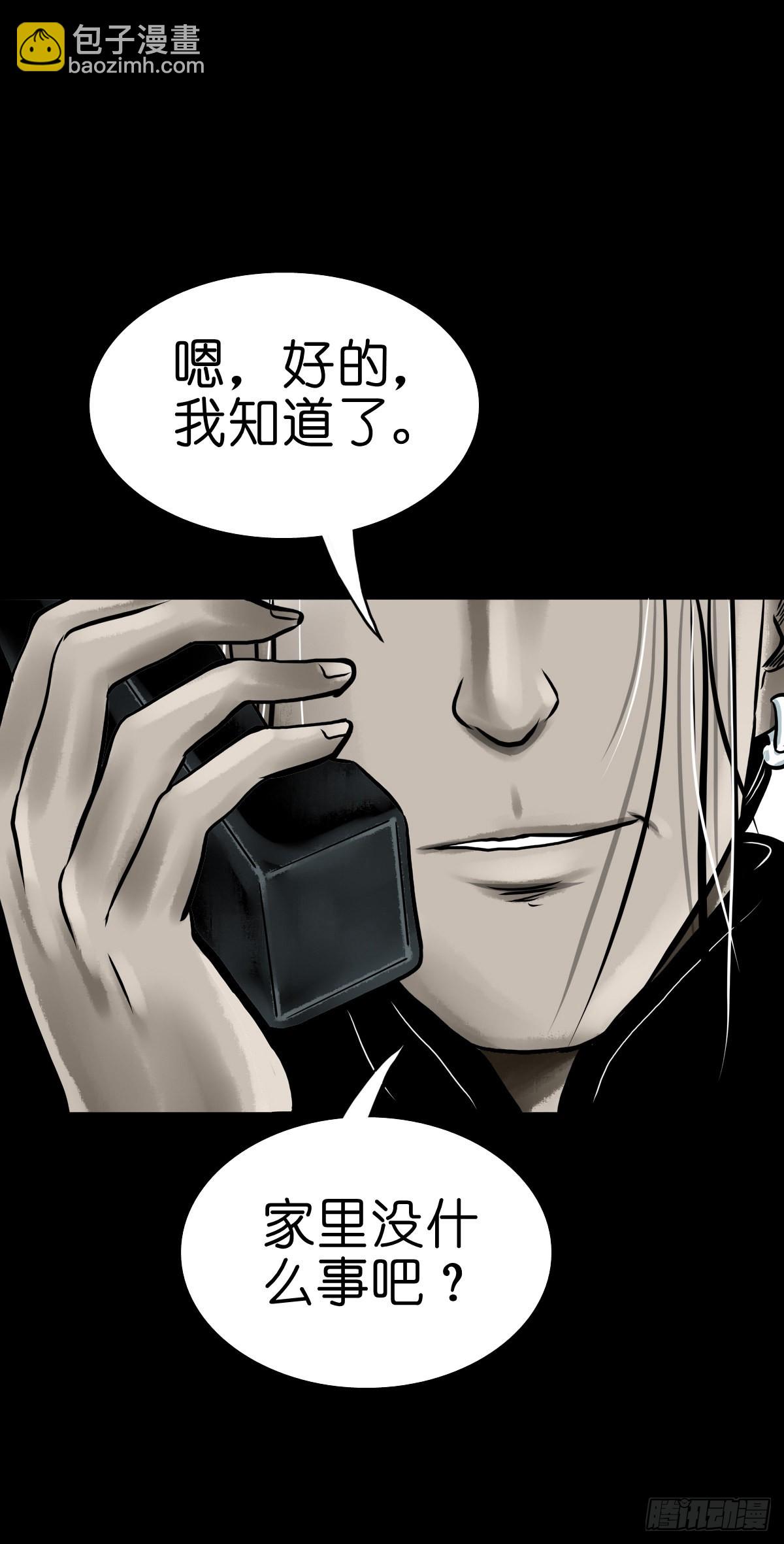 【肆拾伍】蛊去雾来(1/2)-第48话