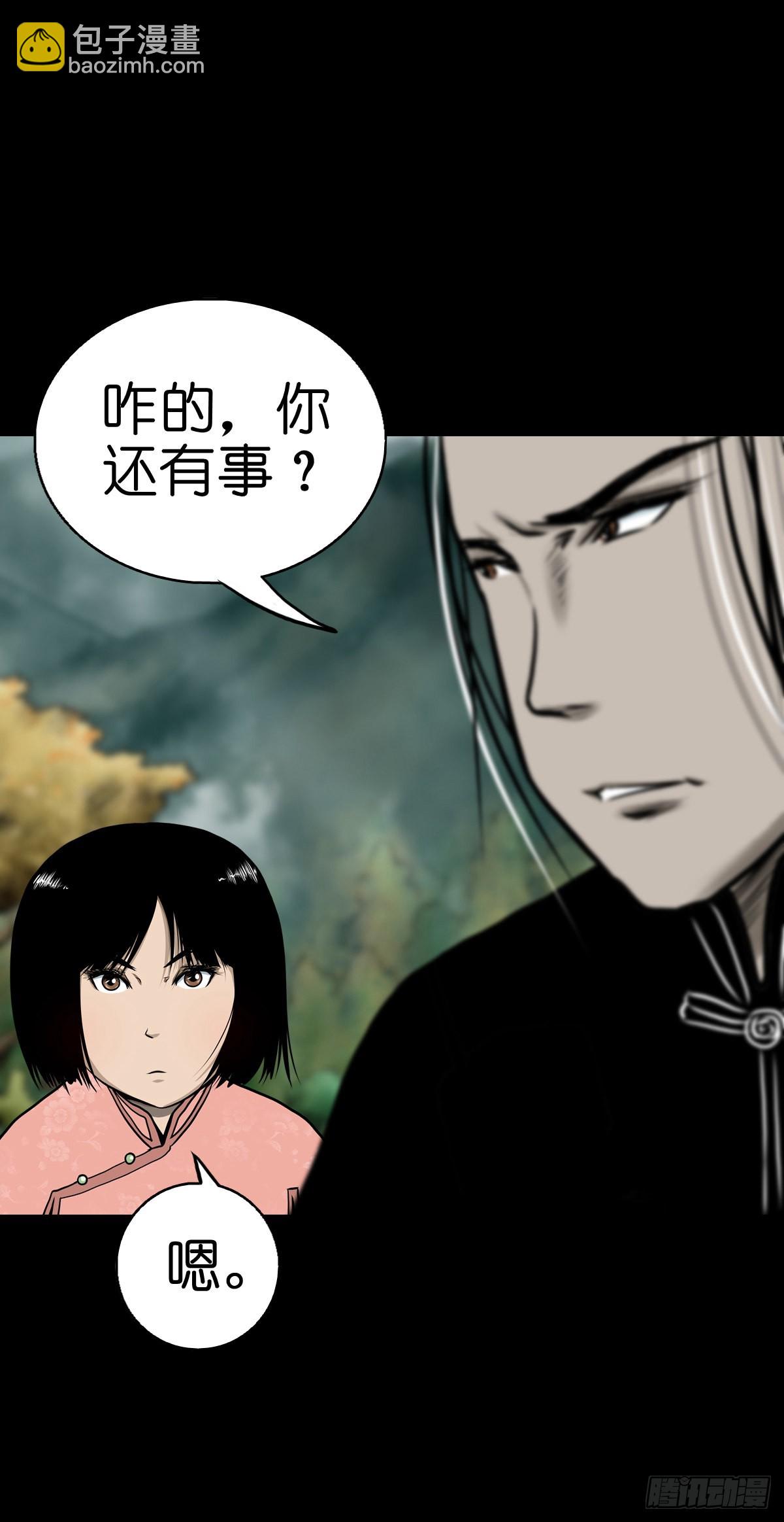 【肆拾伍】蛊去雾来(1/2)-第48话