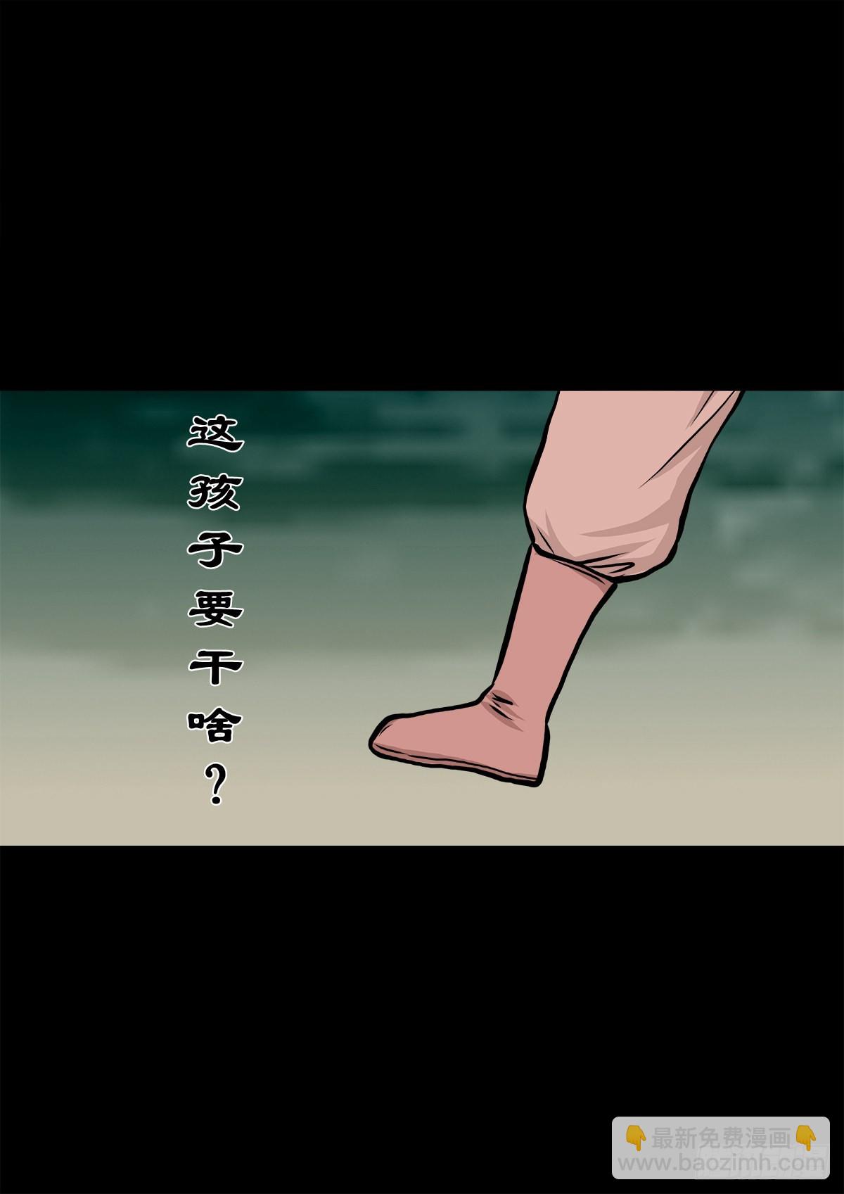 靈俠 - 【肆拾伍】蠱去霧來(1/2) - 2