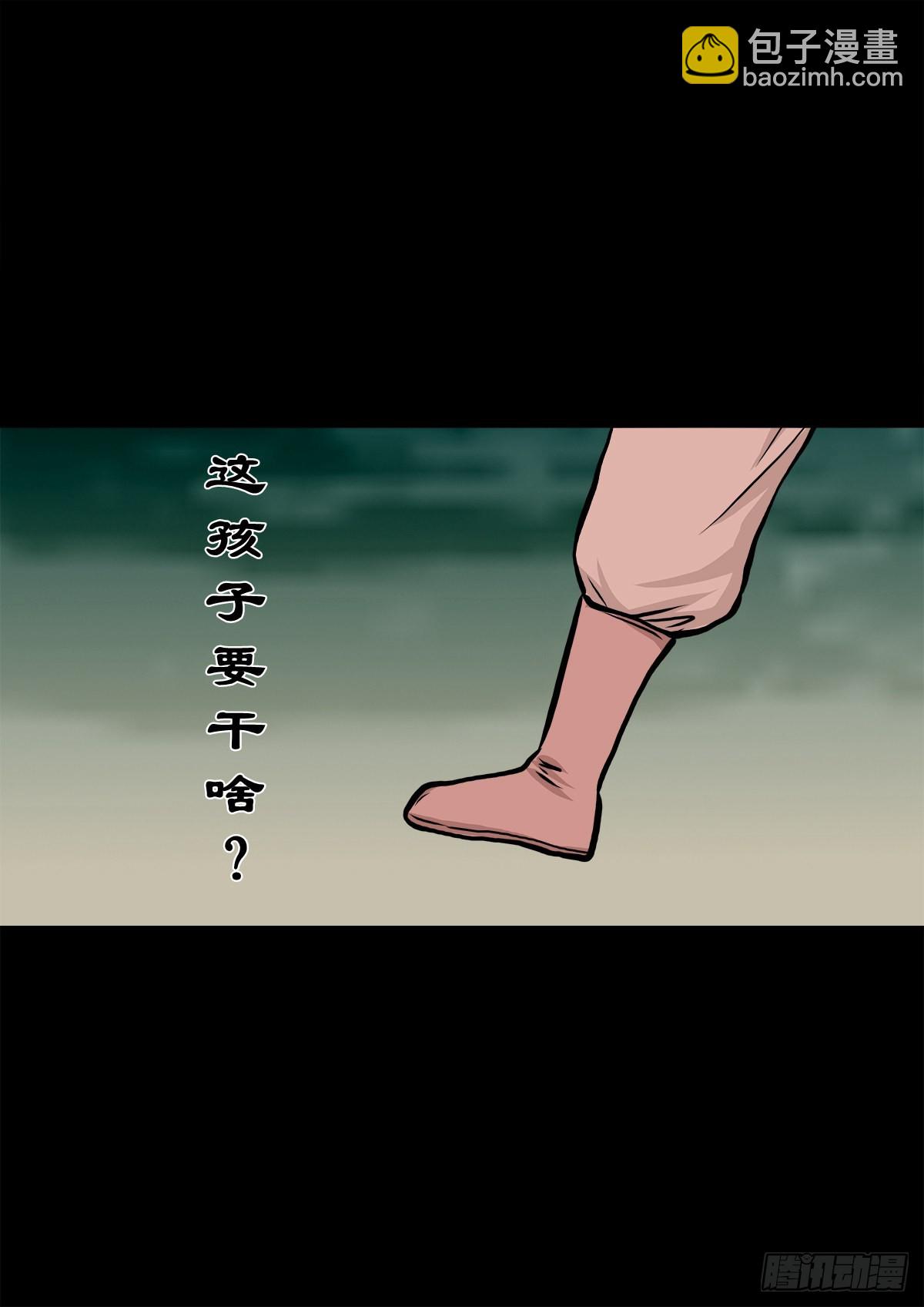 【肆拾伍】蛊去雾来(1/2)-第48话