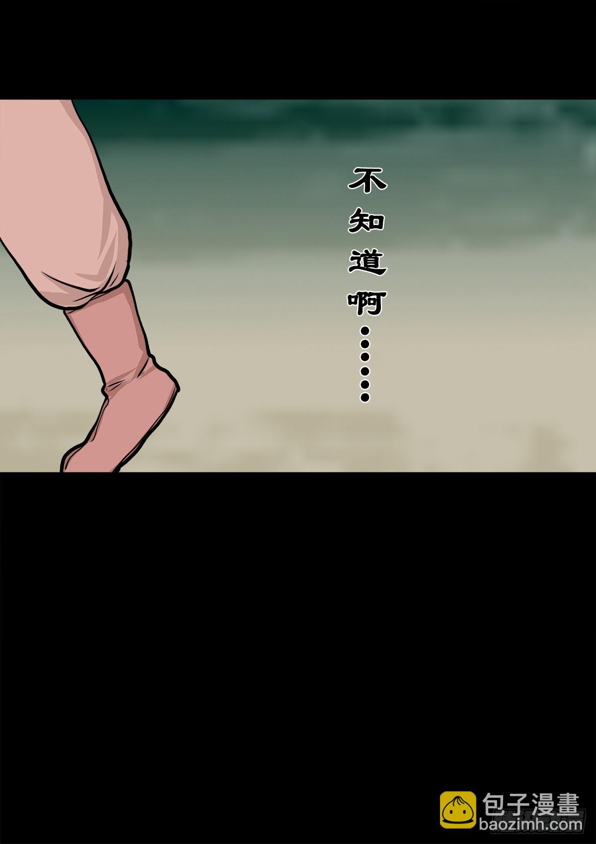 【肆拾伍】蛊去雾来(1/2)-第48话