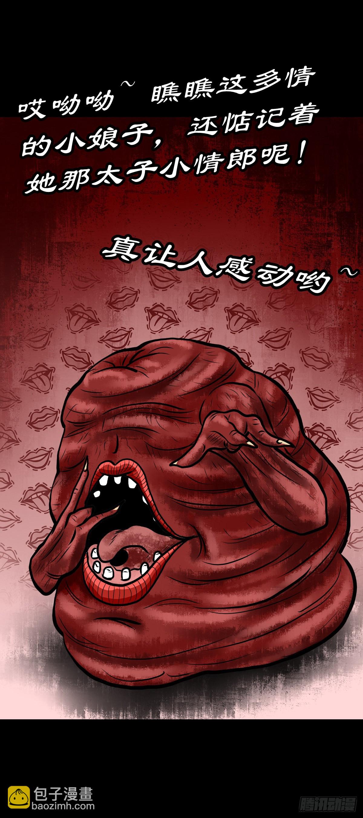 【肆拾伍】蛊去雾来(1/2)-第48话