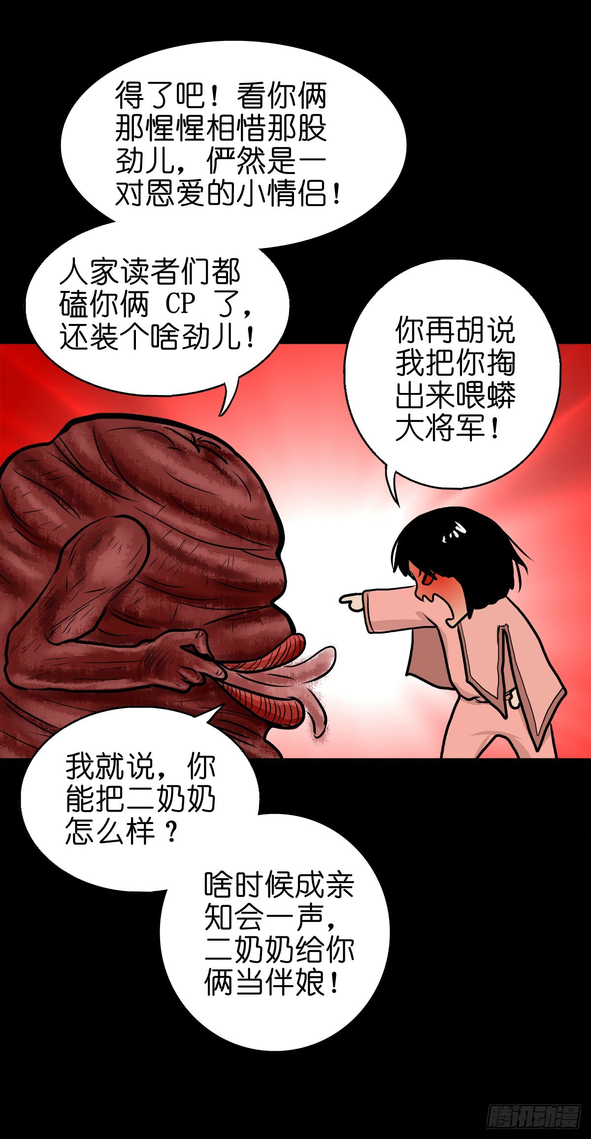 【肆拾伍】蛊去雾来(1/2)-第48话