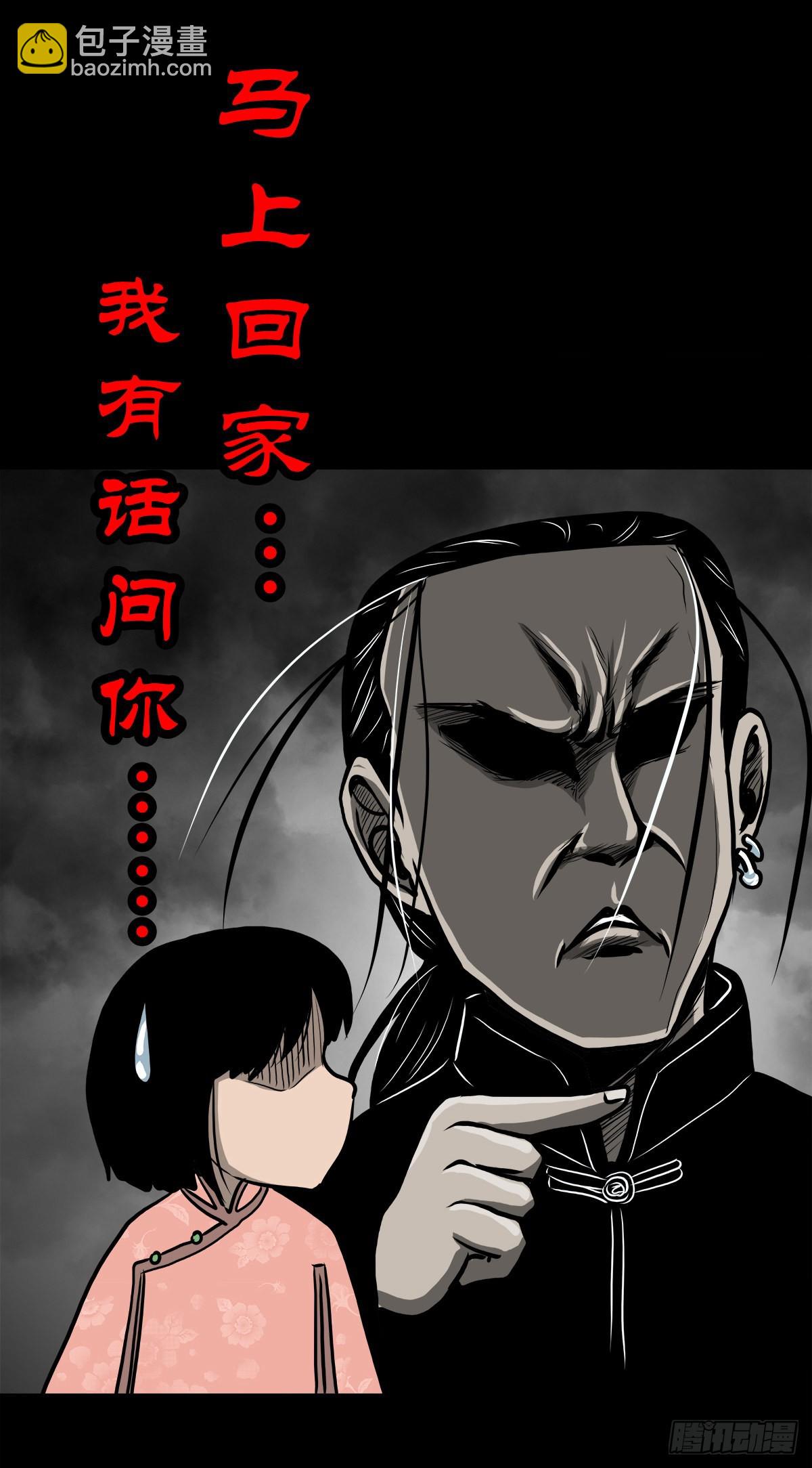 【肆拾伍】蛊去雾来(1/2)-第48话