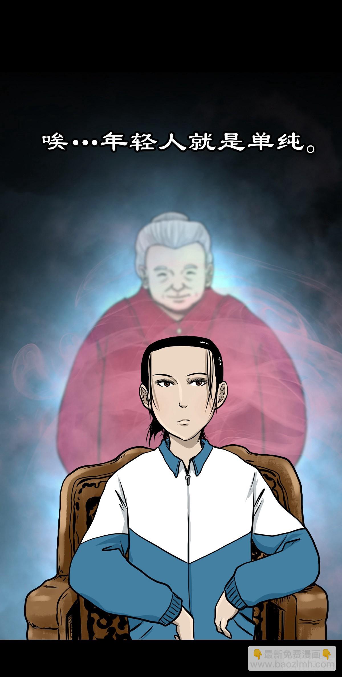 【肆拾伍】蛊去雾来(1/2)-第48话