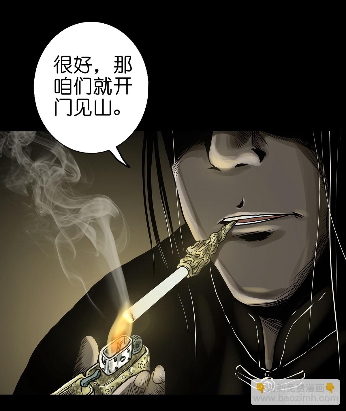 【肆】夜访婆宅-第6话