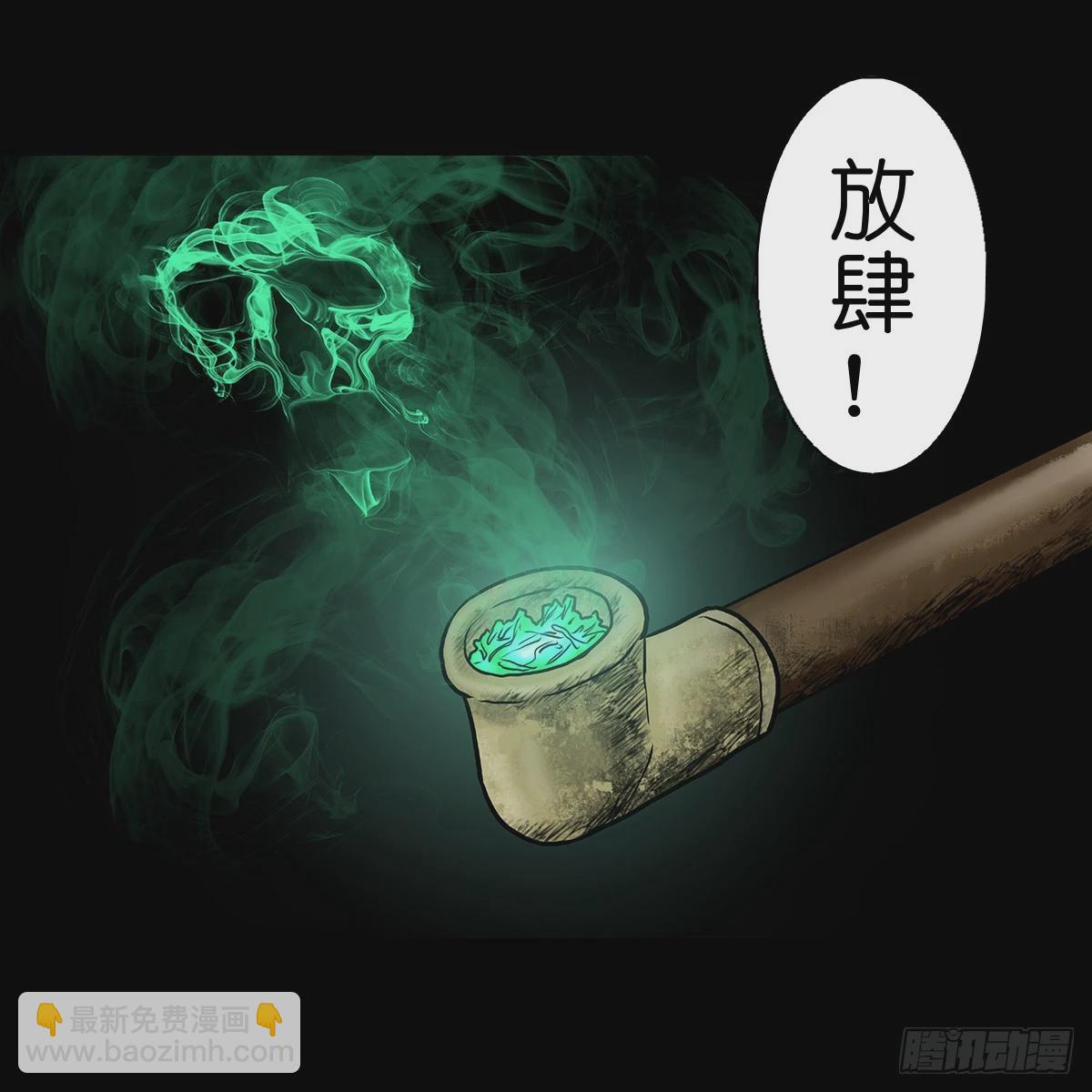 【肆】夜访婆宅-第6话