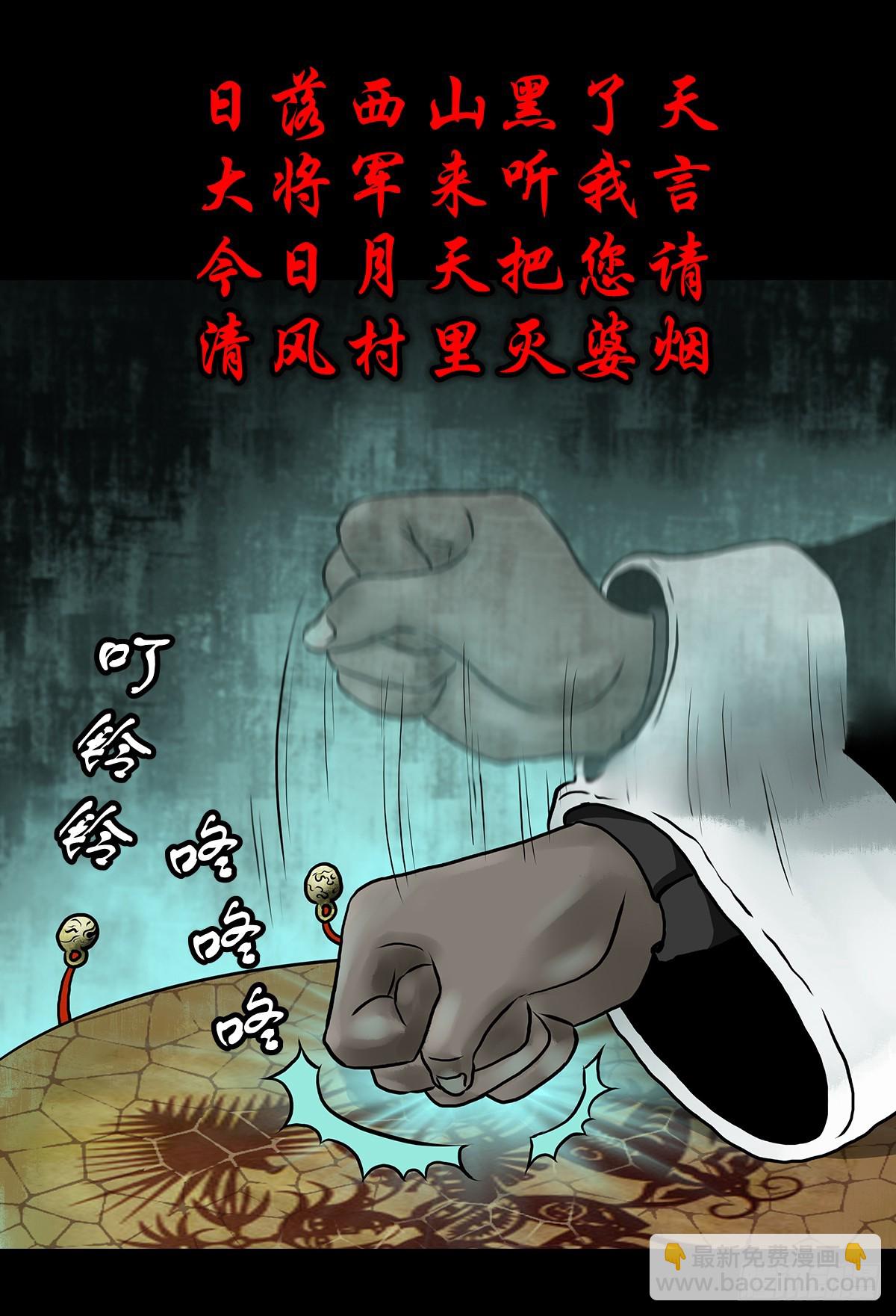 【肆】夜访婆宅-第6话