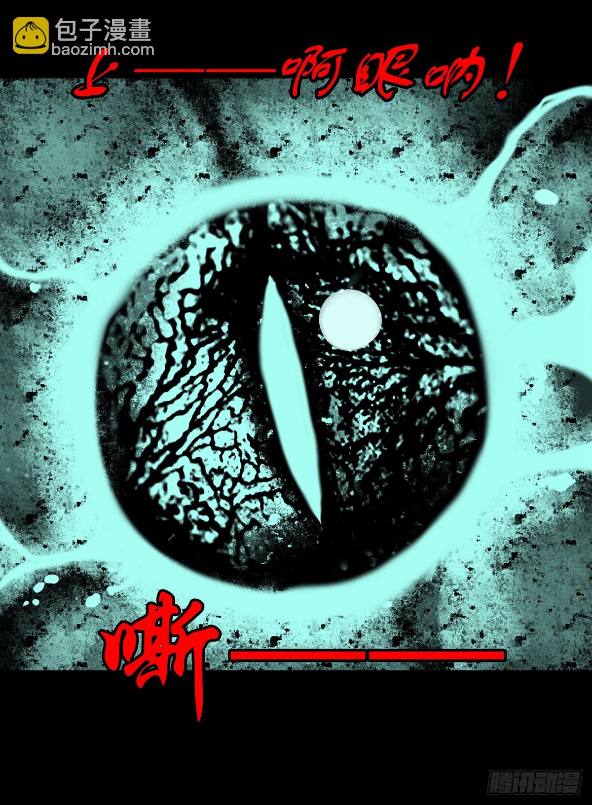 【肆】夜访婆宅-第6话