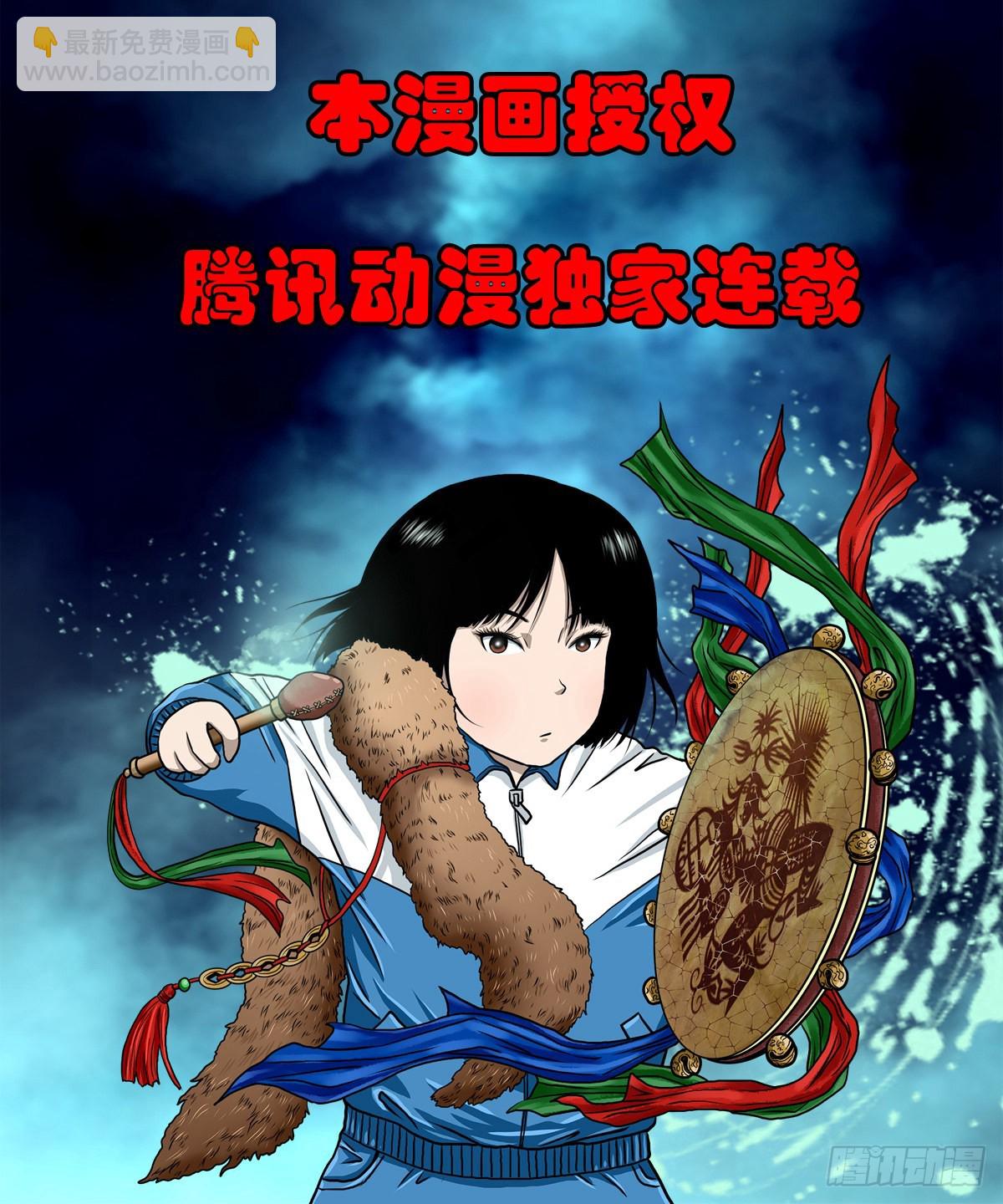 【肆】夜访婆宅-第6话