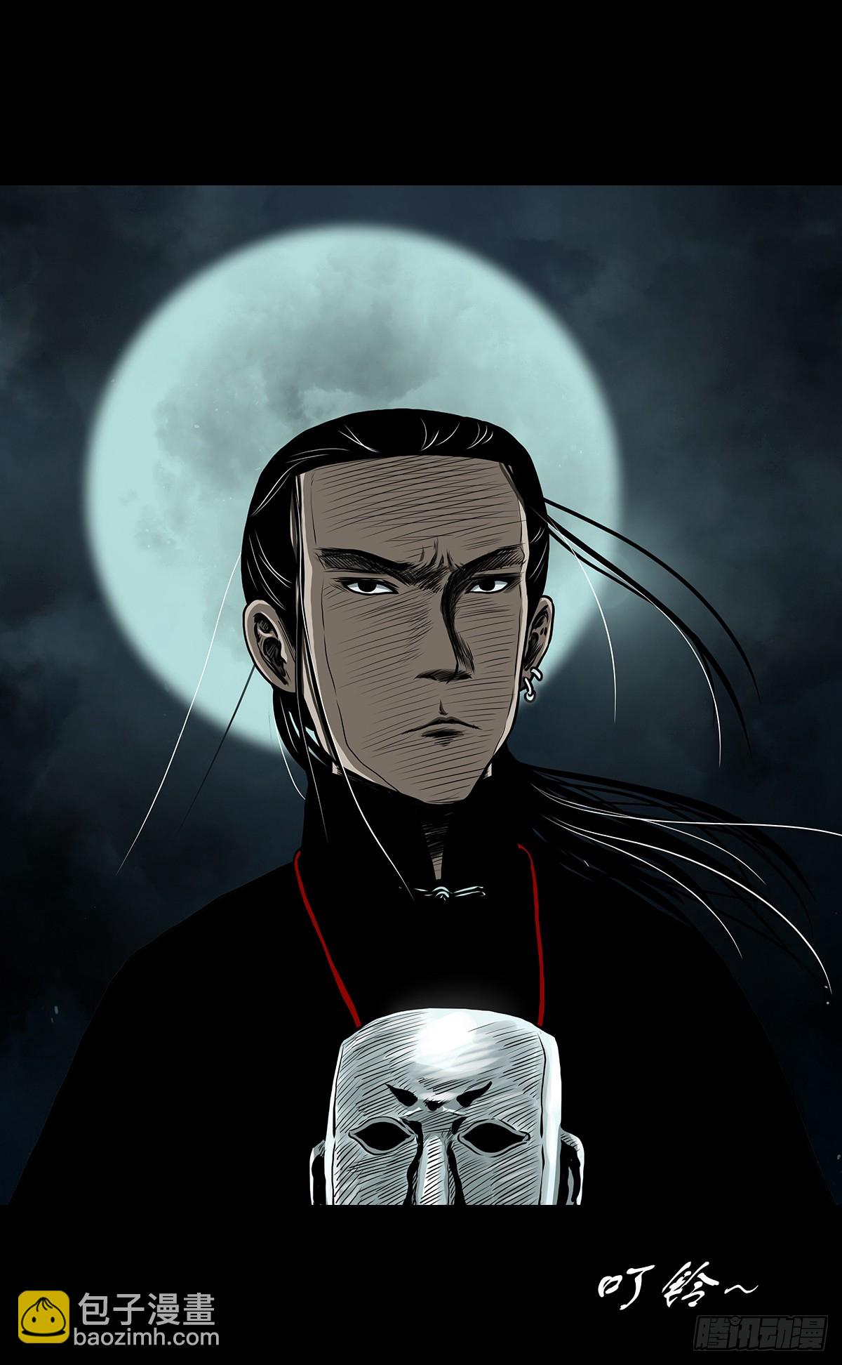 【肆】夜访婆宅-第6话