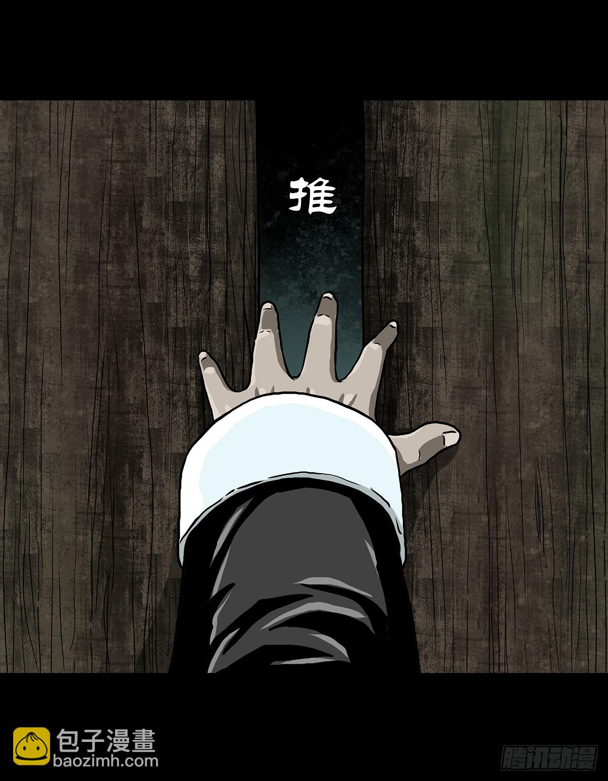 【肆】夜访婆宅-第6话