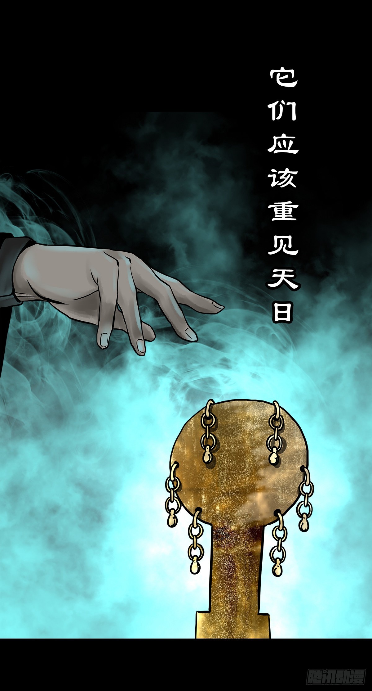 靈俠 - 【肆拾柒】薩滿利刃(1/2) - 4