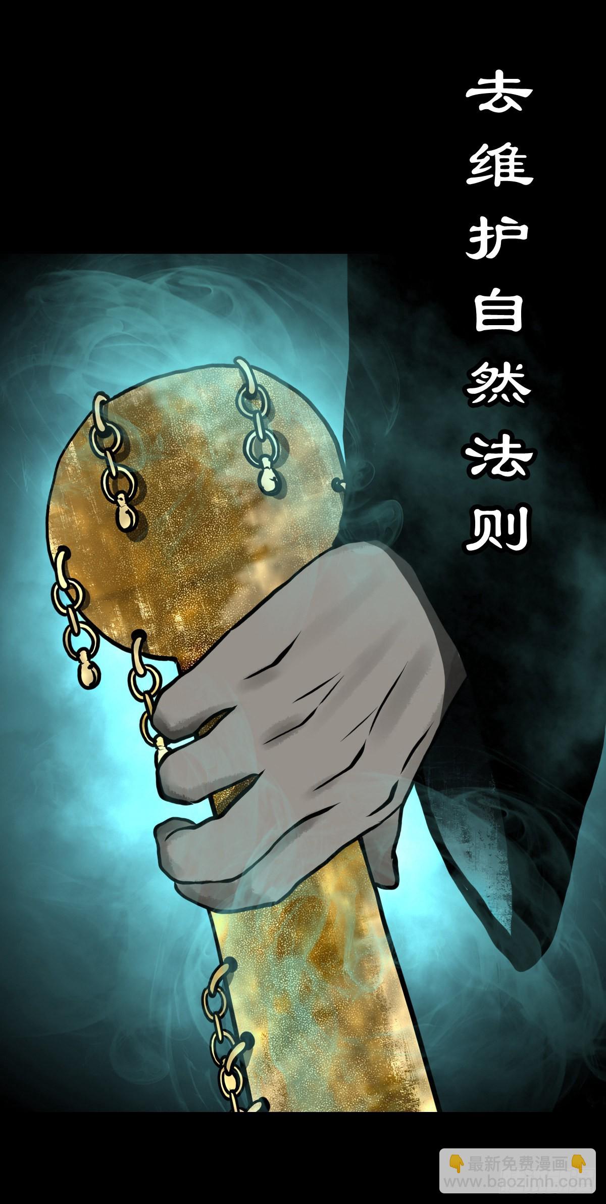 靈俠 - 【肆拾柒】薩滿利刃(1/2) - 5