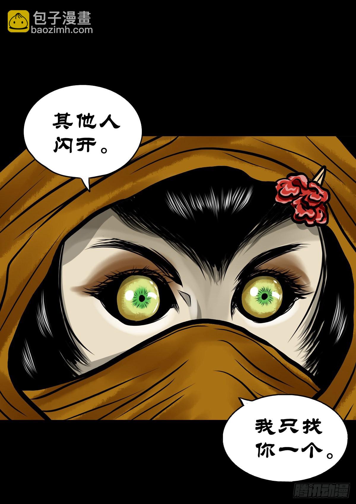 【肆拾玖】居心难测(1/2)-第52话