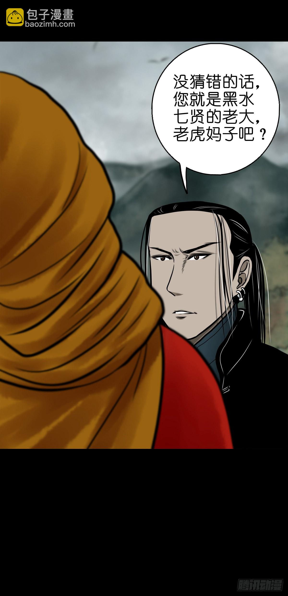 【肆拾玖】居心难测(1/2)-第52话