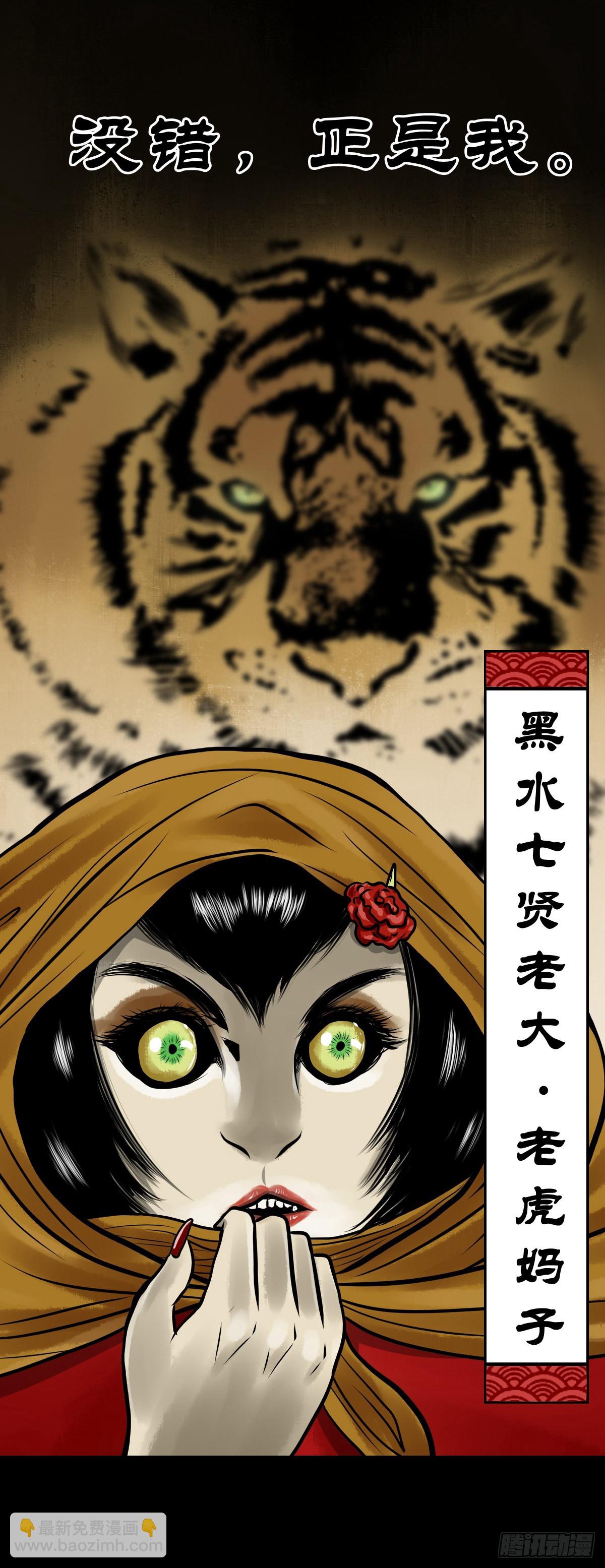 【肆拾玖】居心难测(1/2)-第52话