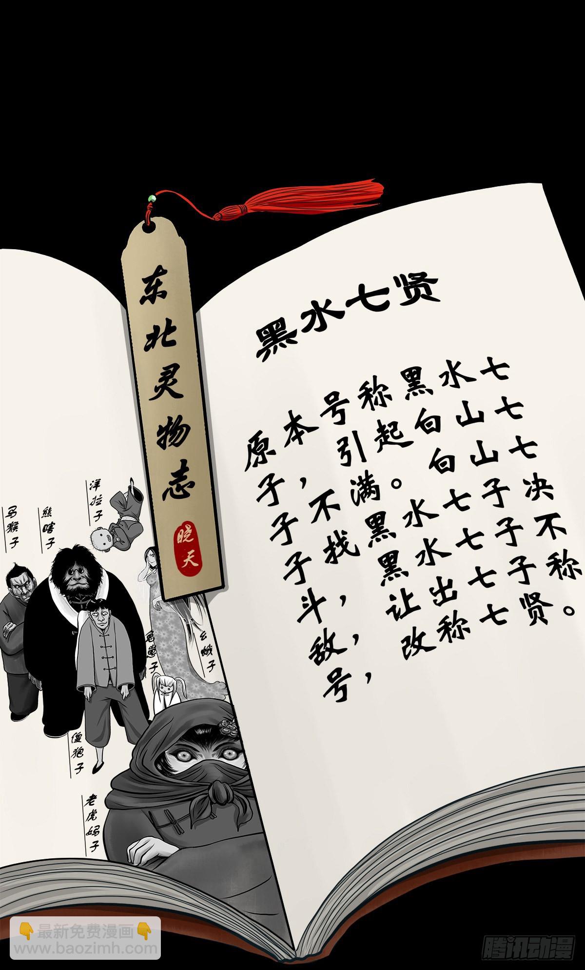 【肆拾玖】居心难测(1/2)-第52话