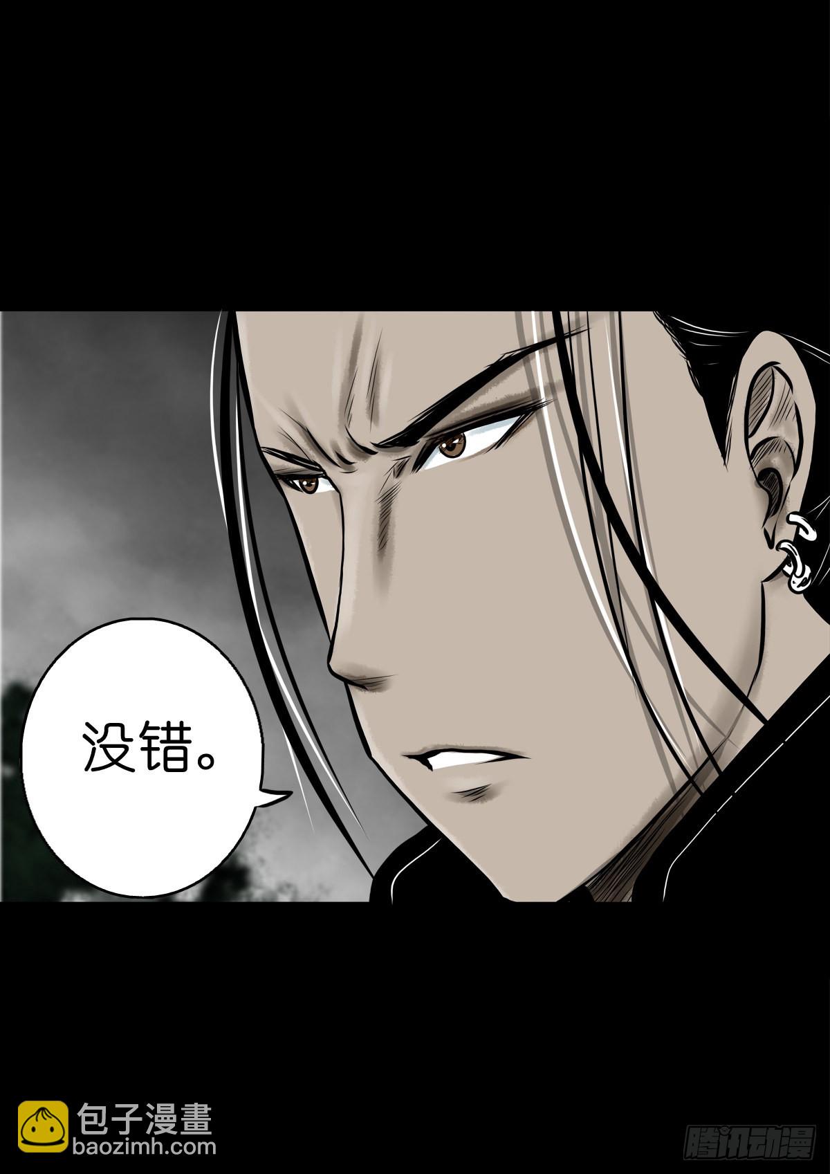 【肆拾玖】居心难测(1/2)-第52话