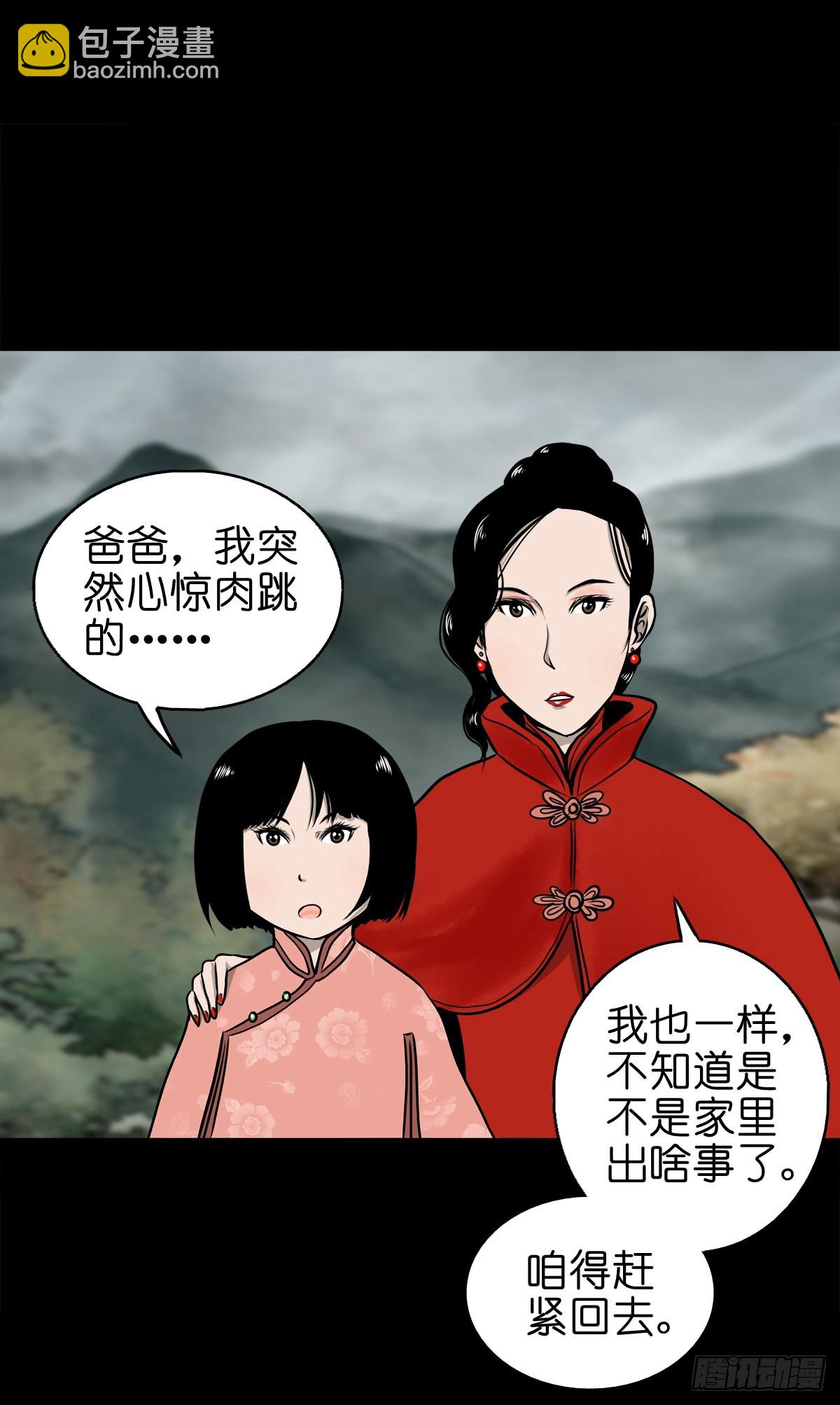 【肆拾玖】居心难测(1/2)-第52话