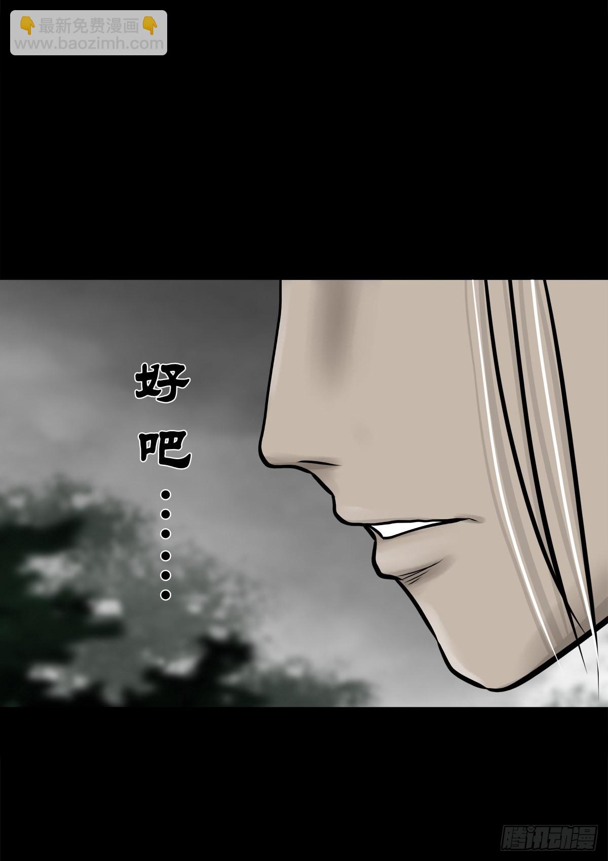 【肆拾玖】居心难测(1/2)-第52话