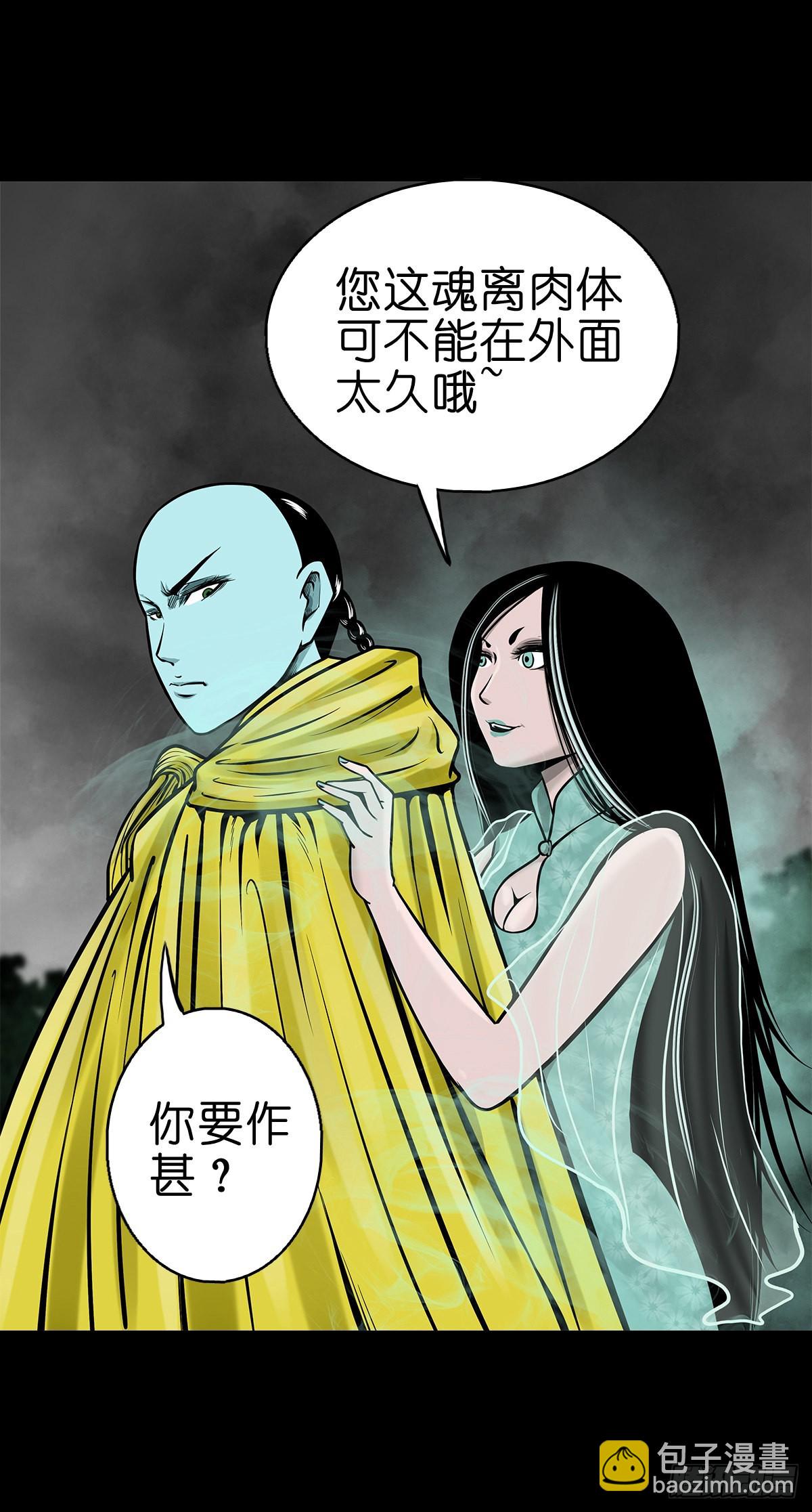 【肆拾玖】居心难测(1/2)-第52话