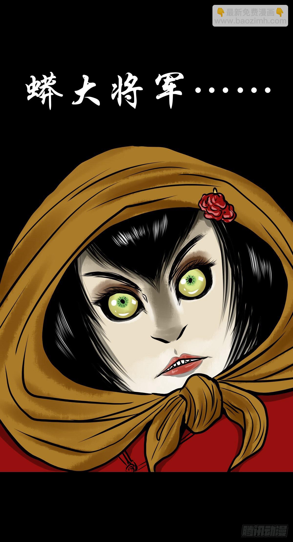 【肆拾玖】居心难测(1/2)-第52话