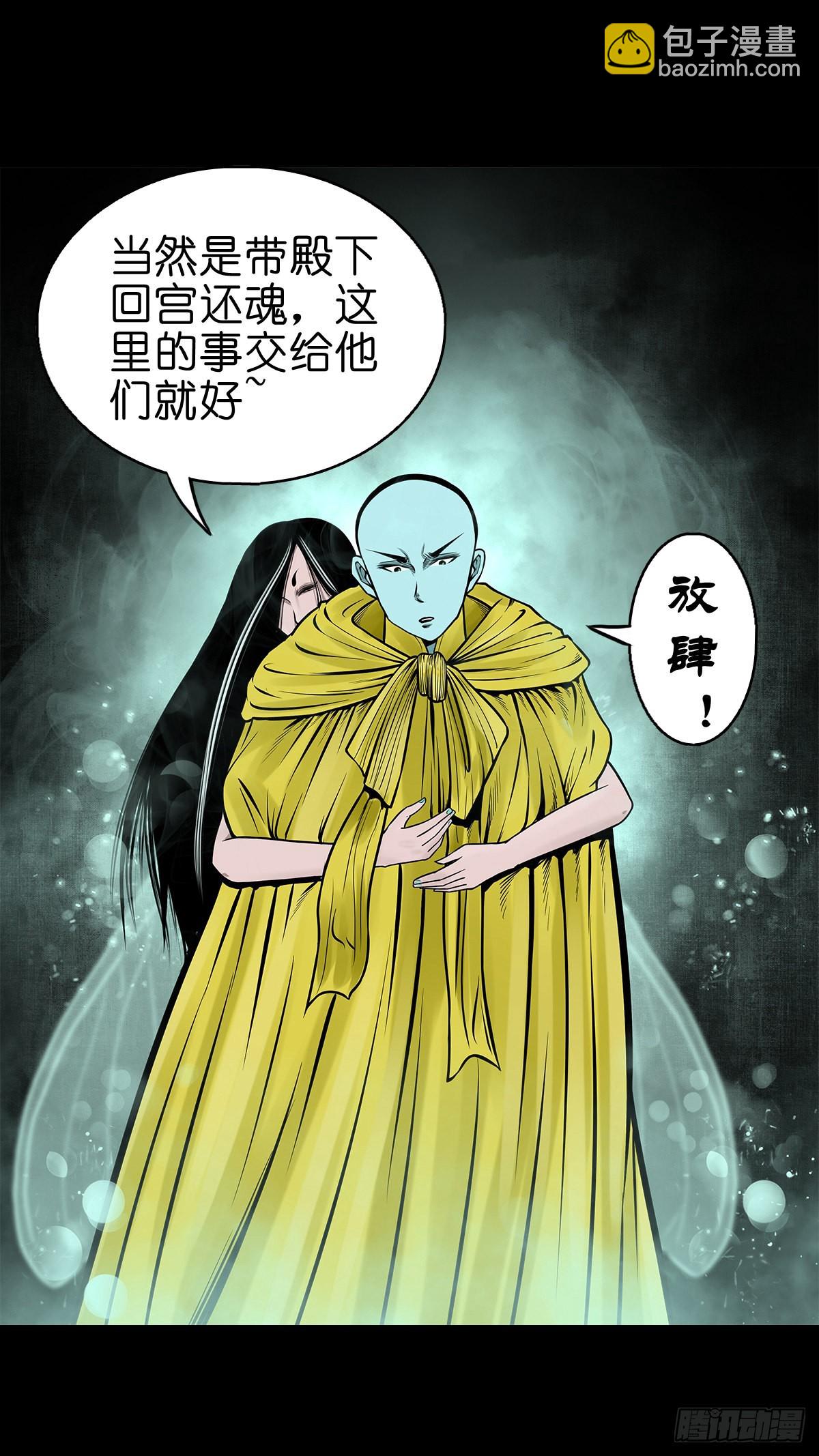 【肆拾玖】居心难测(1/2)-第52话