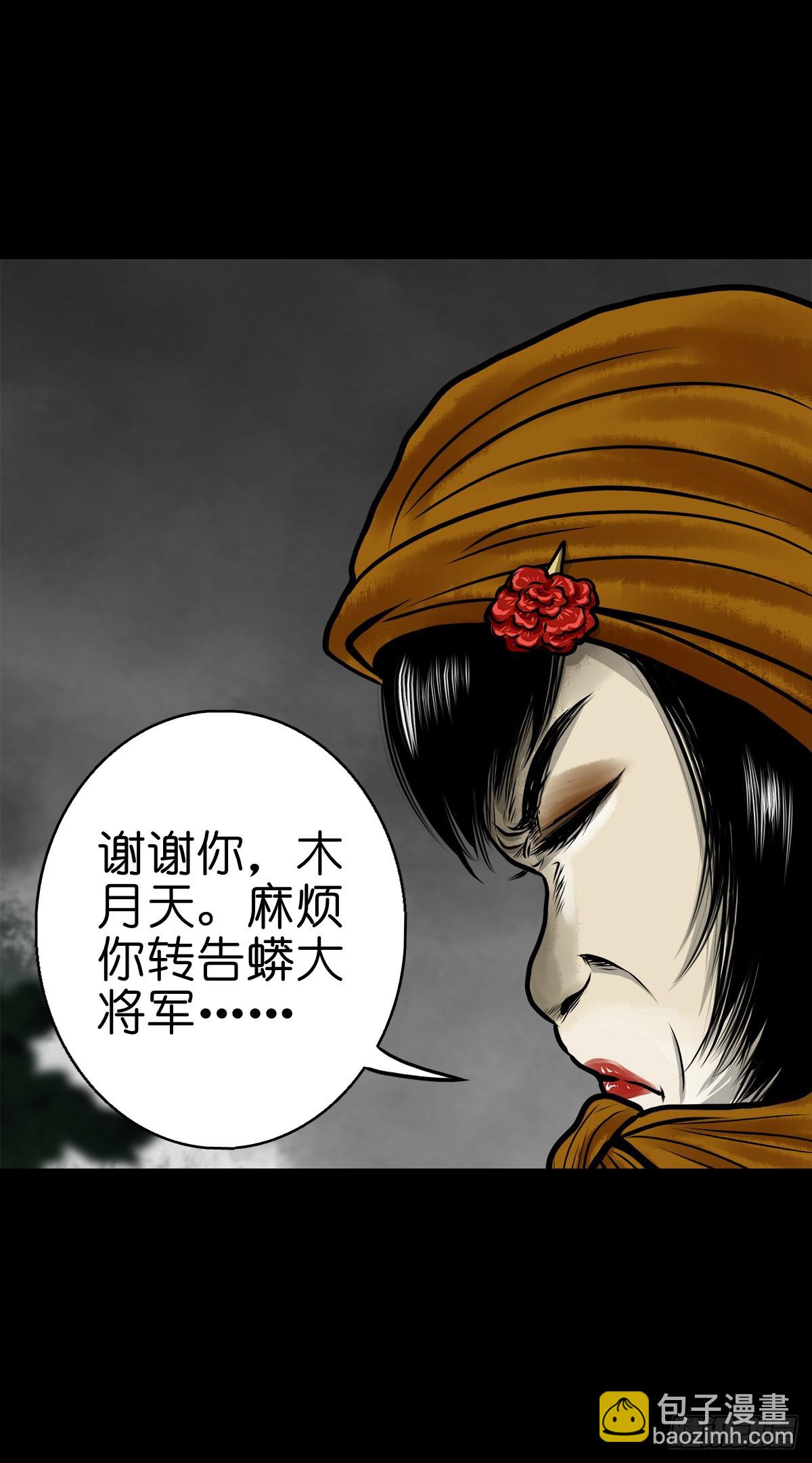 【肆拾玖】居心难测(1/2)-第52话