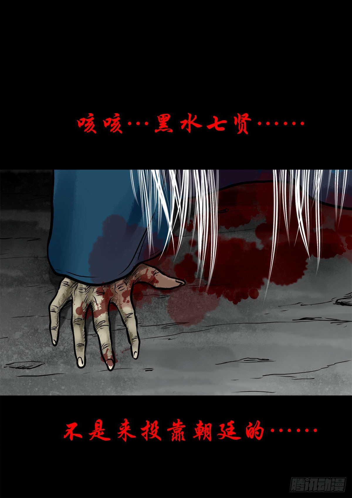 【肆拾玖】居心难测(1/2)-第52话