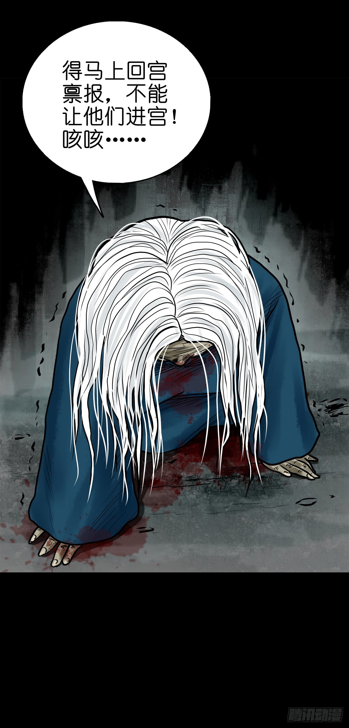 【肆拾玖】居心难测(1/2)-第52话