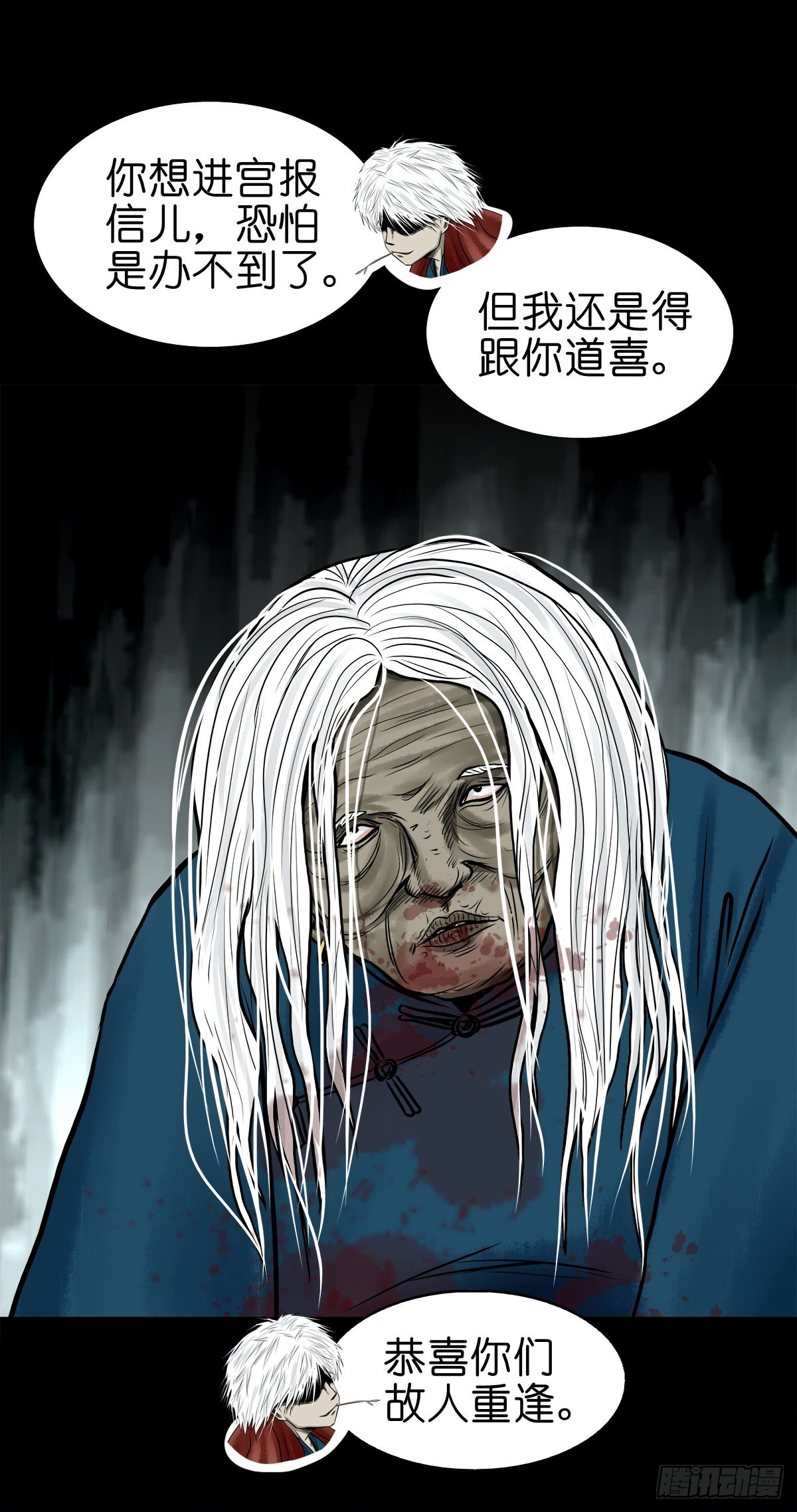 【肆拾玖】居心难测(1/2)-第52话