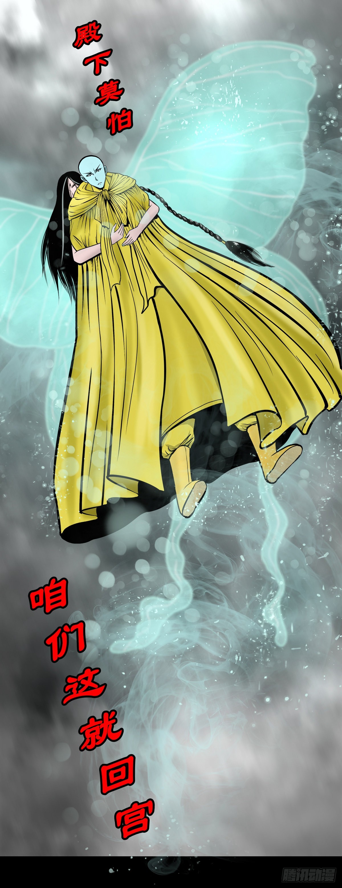 【肆拾玖】居心难测(1/2)-第52话