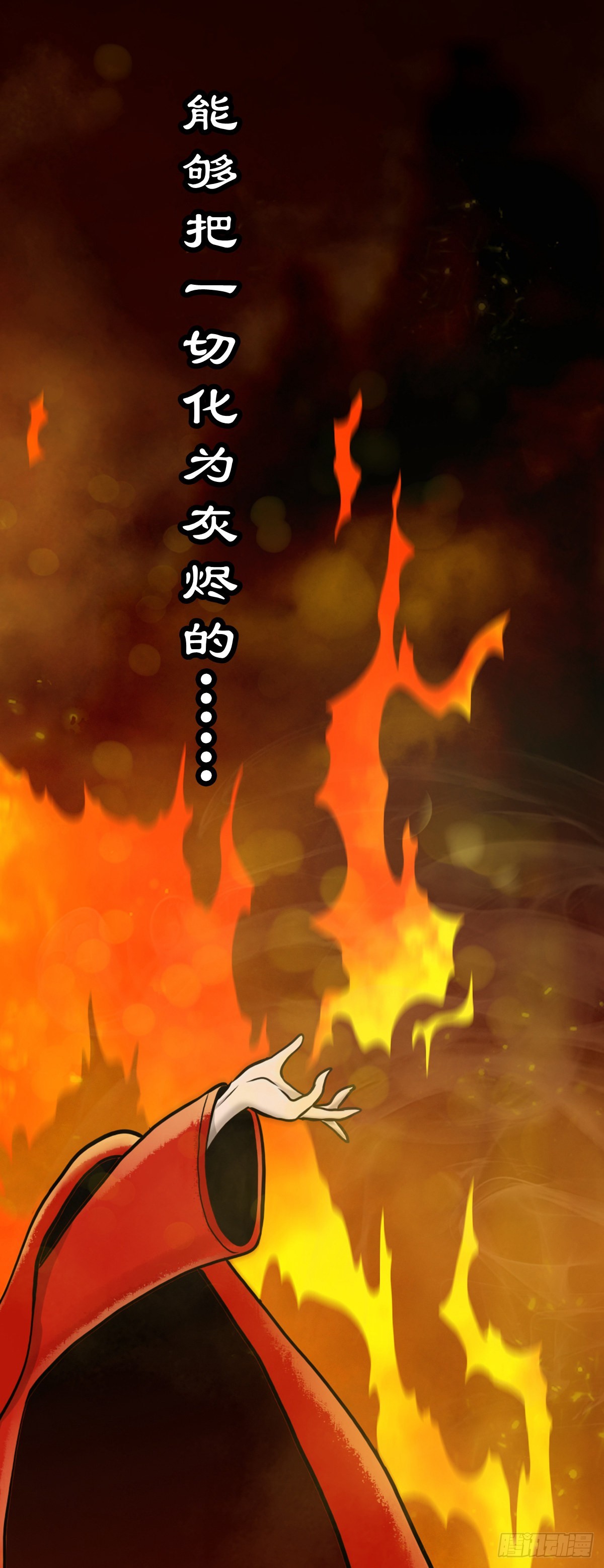 靈俠 - 【伍拾壹】木宅之戰(1/2) - 1