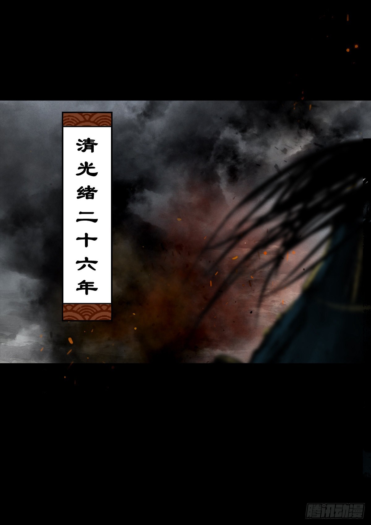 【伍拾叁】将军卸甲(1/2)-第56话